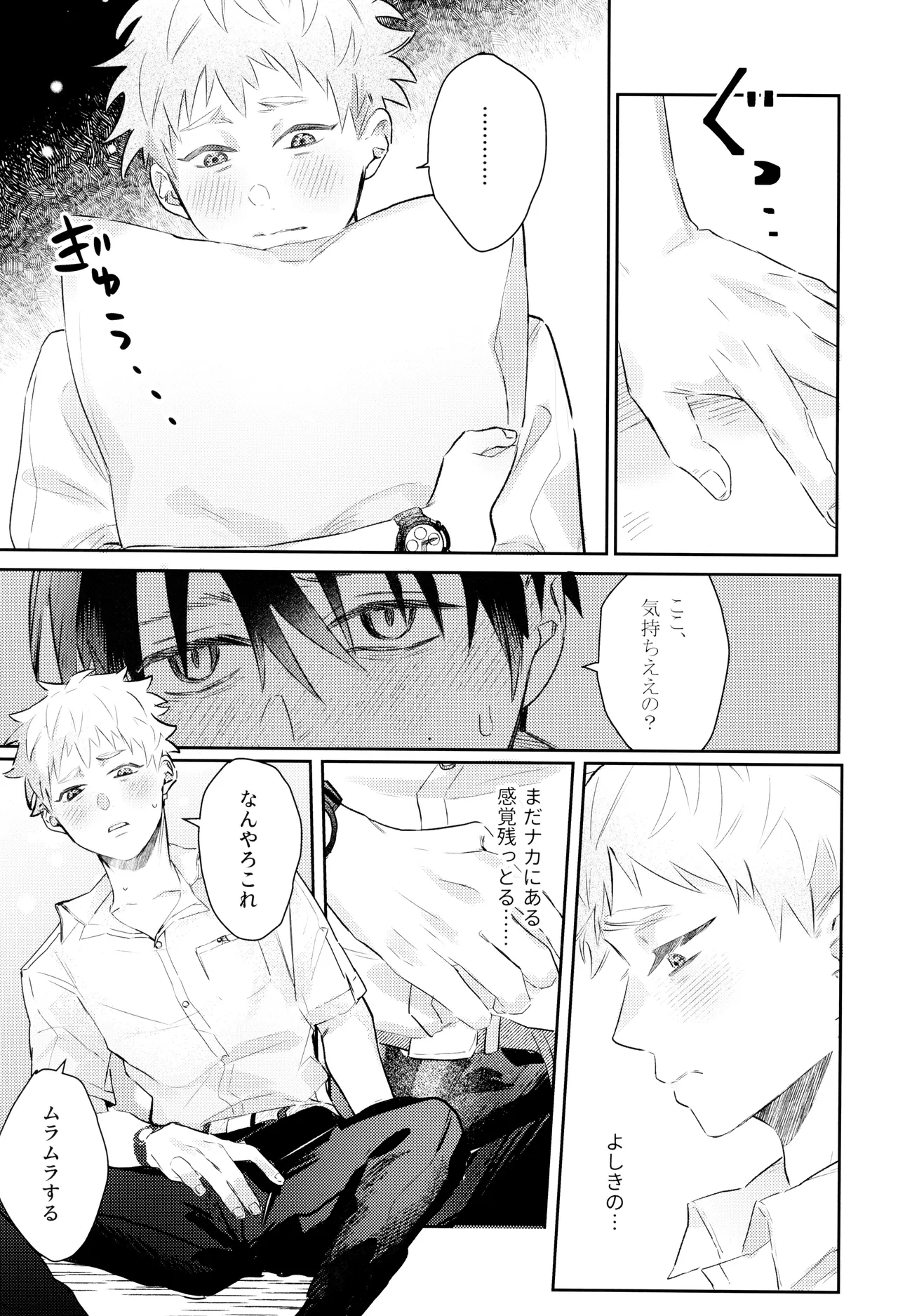 Hatsu ai page 9 full