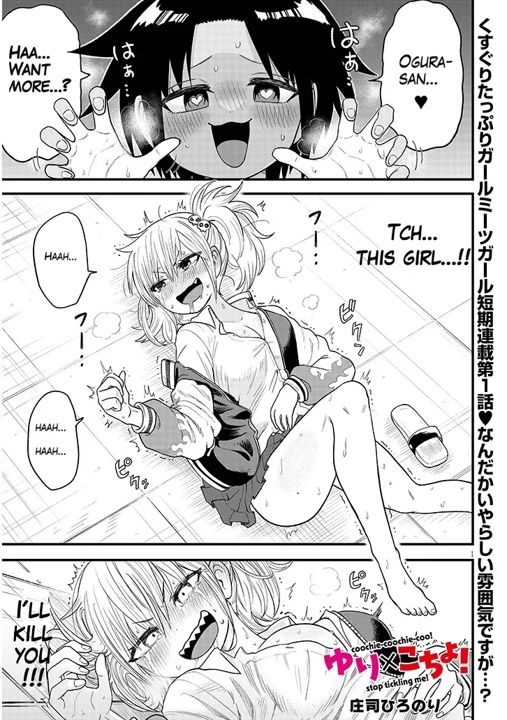 YURI X TICKLE! Chapter 1 page 1 full