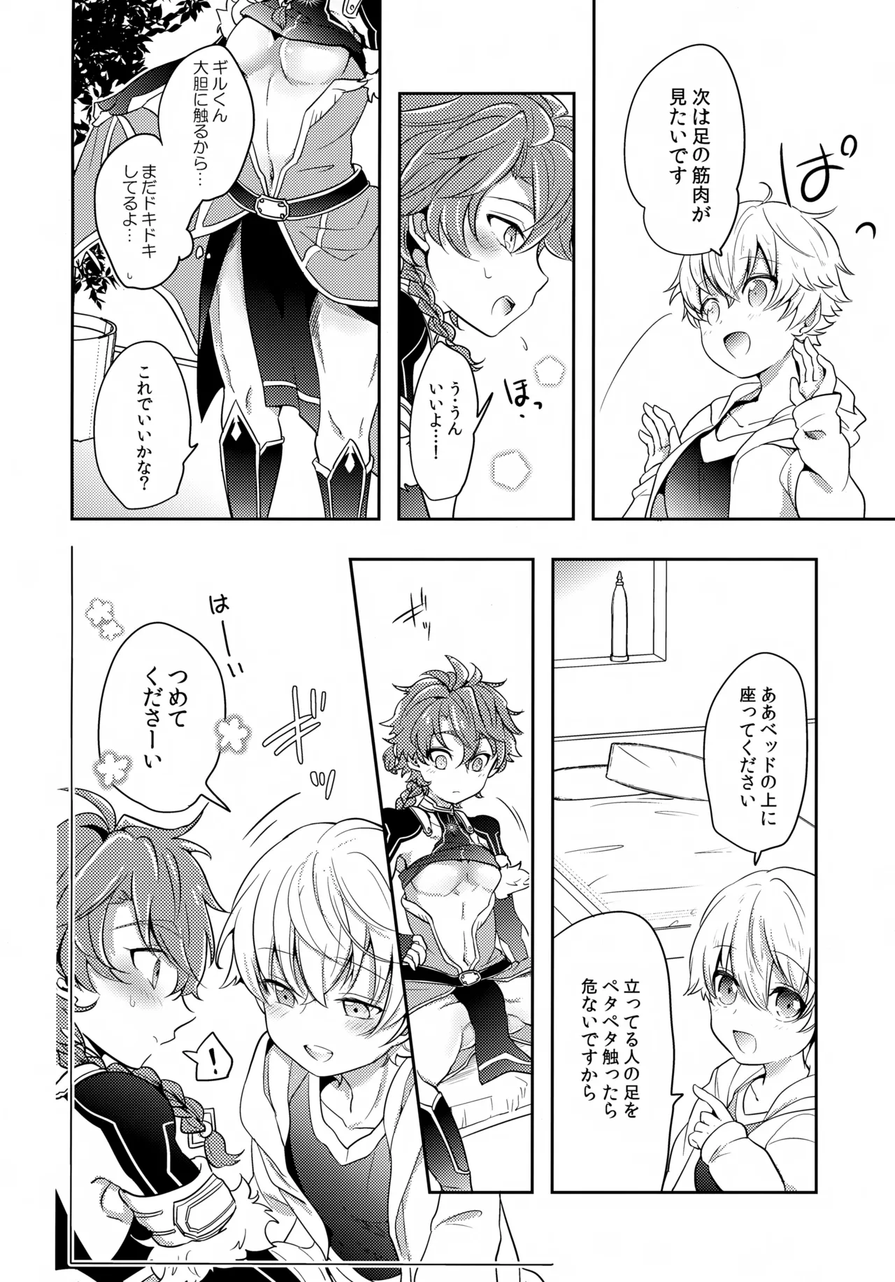 Kusari ni Akai Hana page 5 full