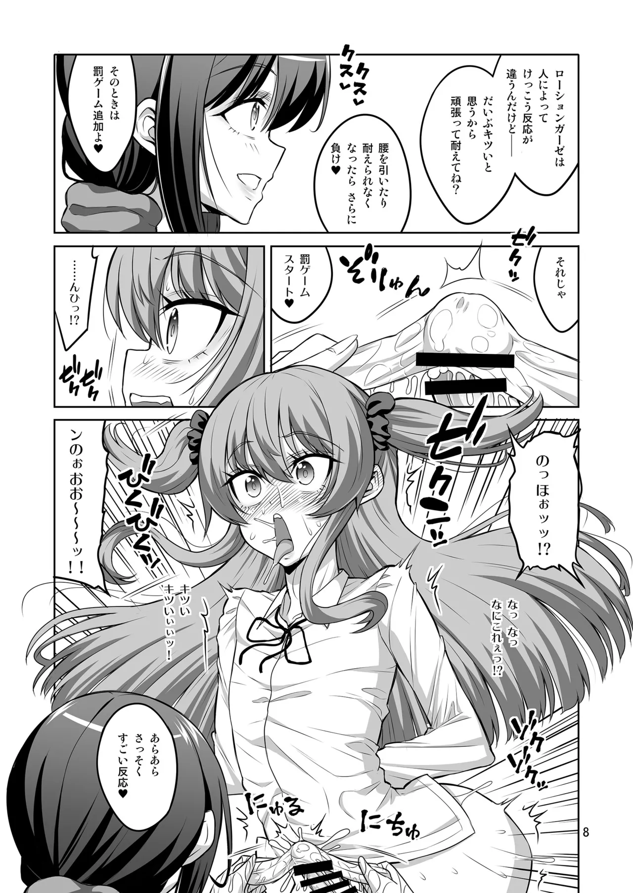 There's no way I'd lose a reverse anal contest to a futanari and be reduced to a masochistic woman! page 7 full