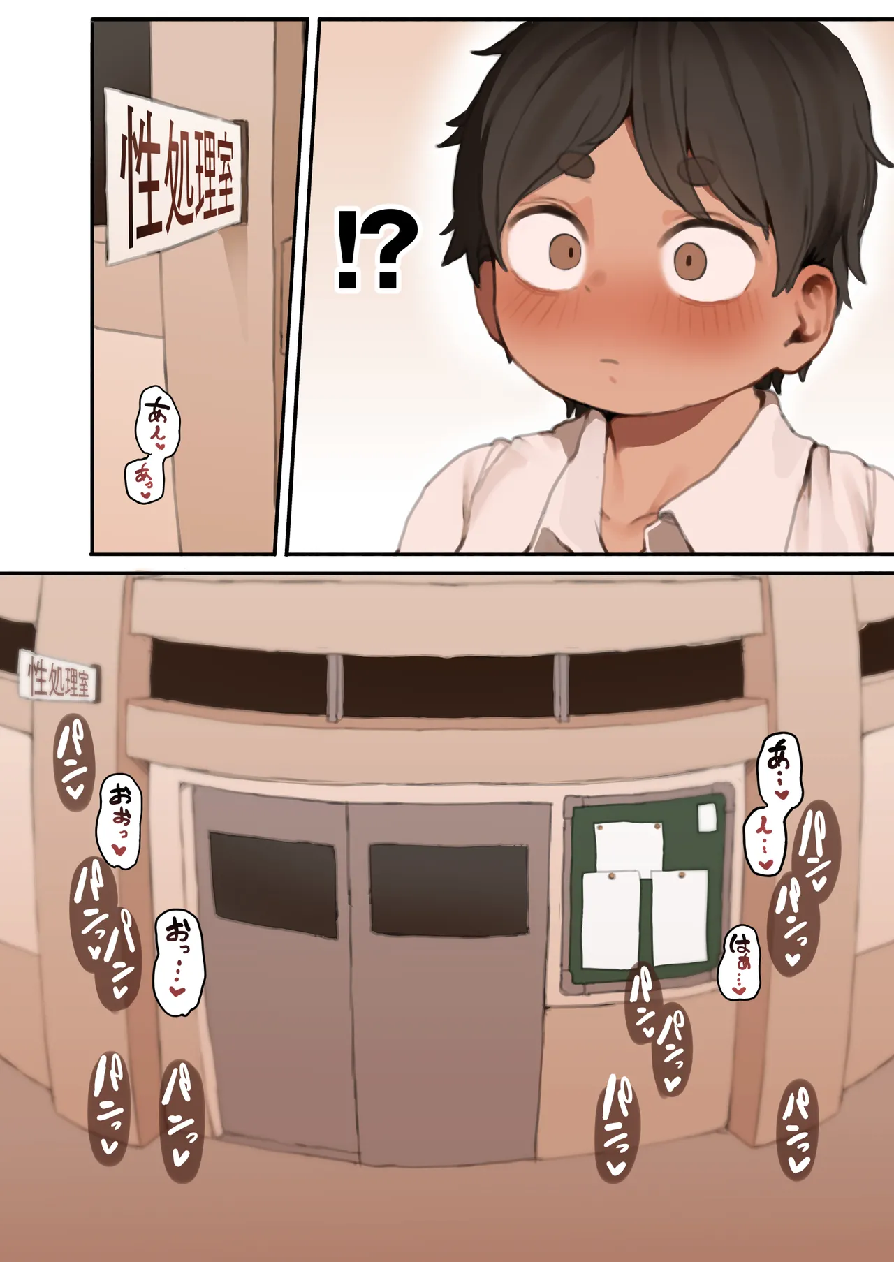 自分の体の魅力に気づいていない爆乳ムチムチ同級生に性処理してもらう話。 page 9 full