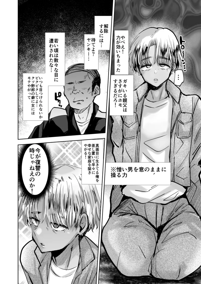 I'm going to mess with the Yankee dad with that thing page 5 full