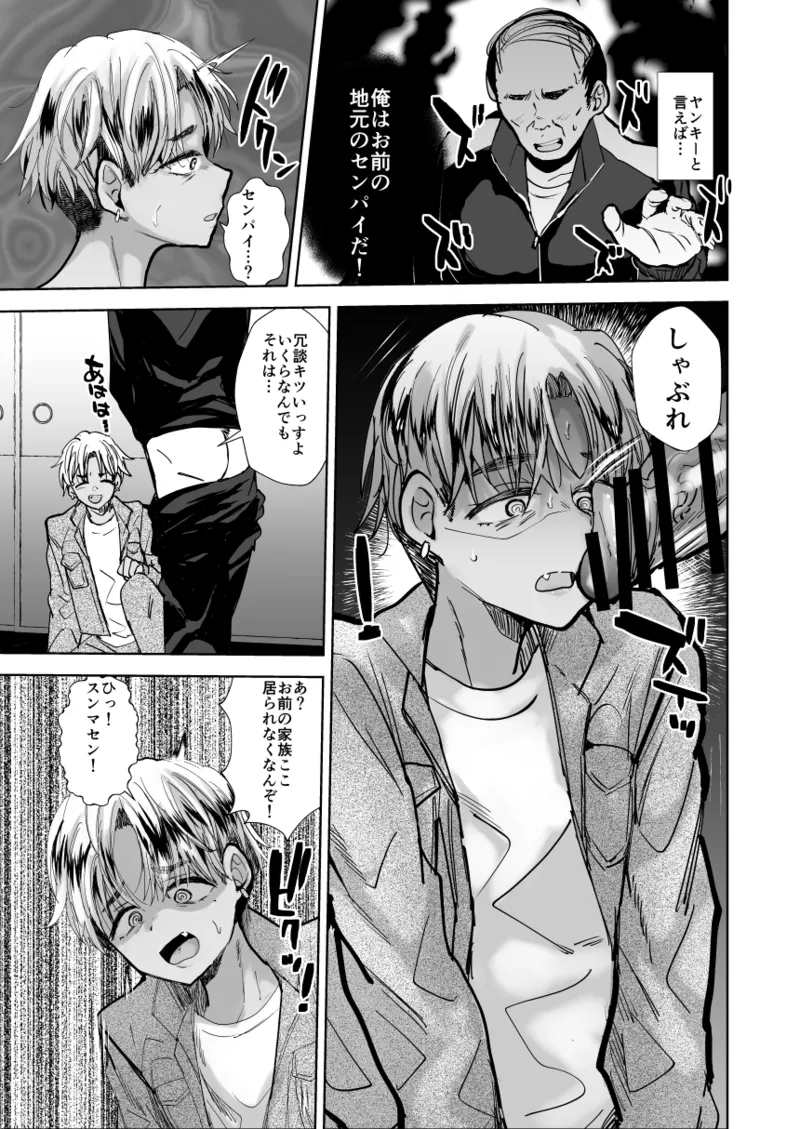 I'm going to mess with the Yankee dad with that thing page 6 full