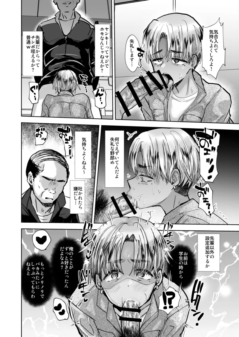 I'm going to mess with the Yankee dad with that thing page 7 full