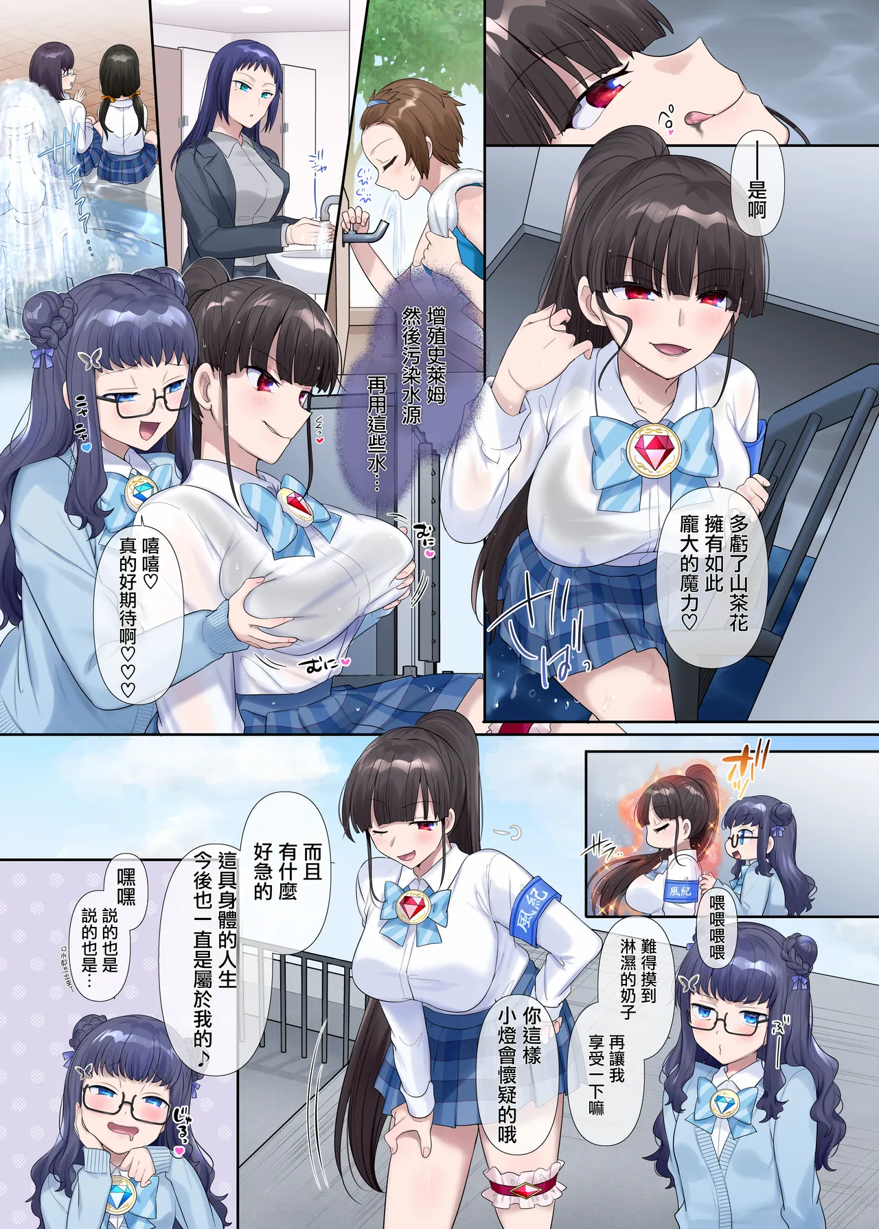 Mugen Seiki Exphantom Season 3 ~Subete o Ubawareru Kibou no Mahou Shoujo~ Zenpen page 5 full