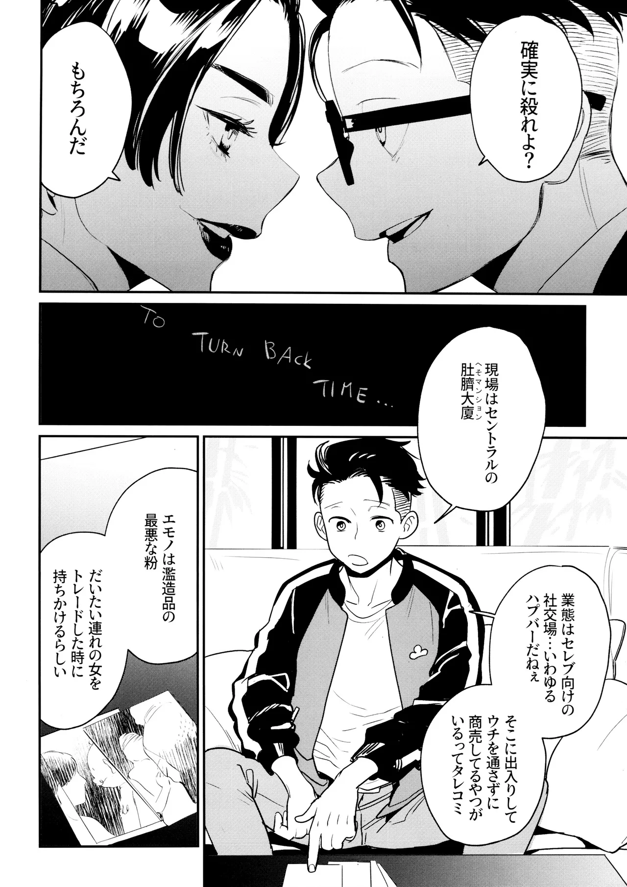 Haohaogoogoogoonyanyan page 5 full