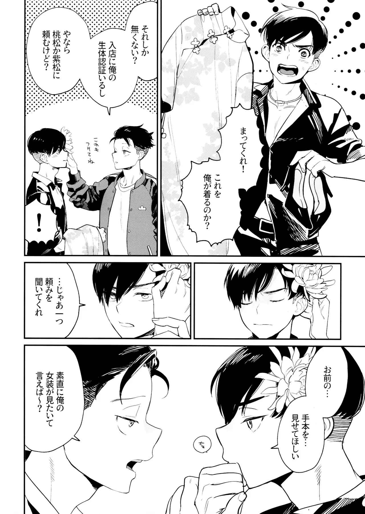 Haohaogoogoogoonyanyan page 7 full