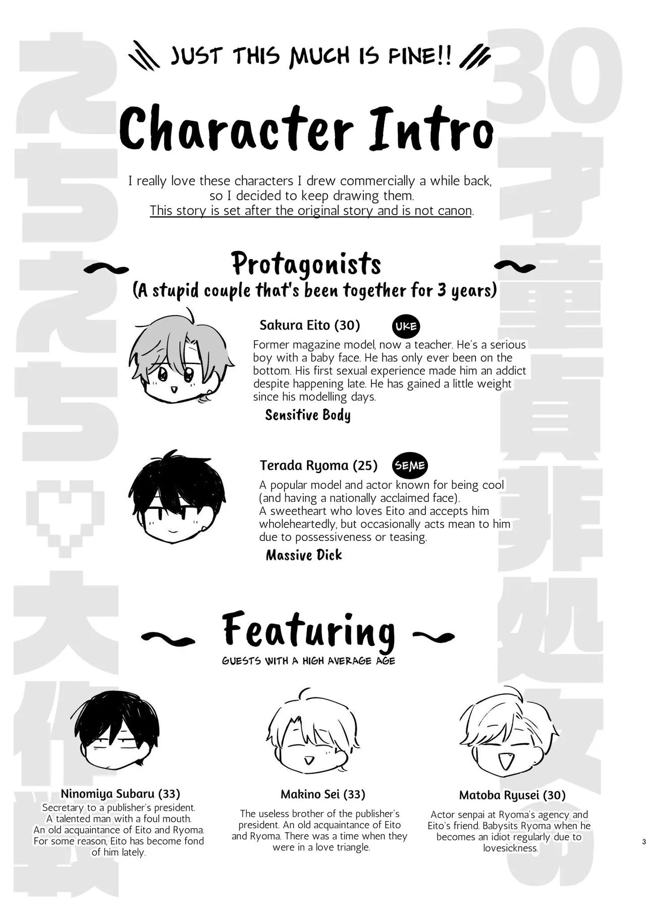 30 Y.O Virgin's Naughty Plan + Bonus page 2 full