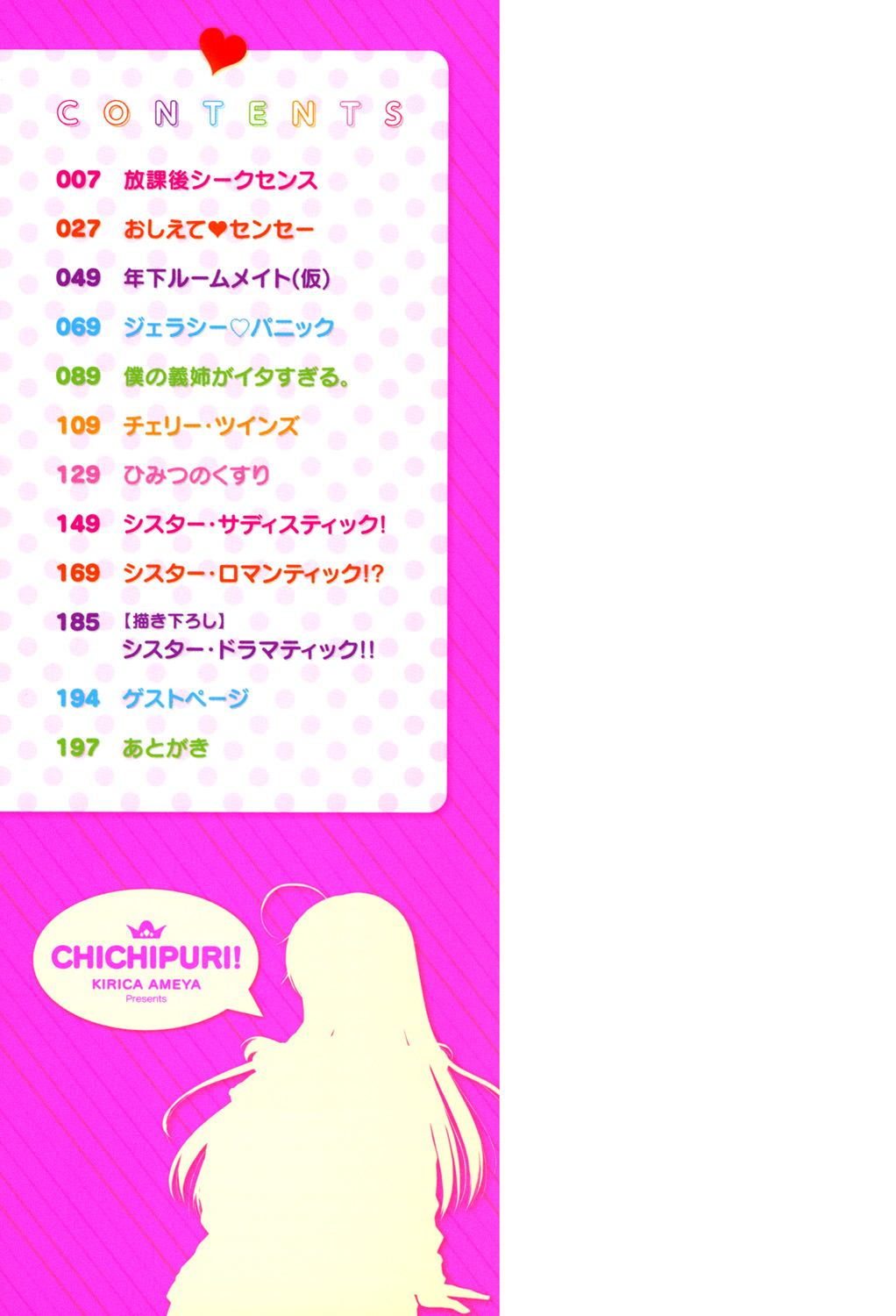 Chichi Pri! page 2 full