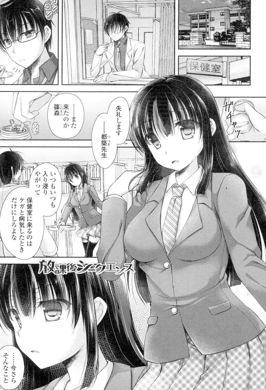 Chichi Pri! page 5 full