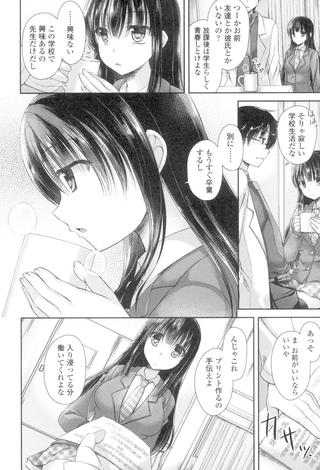 Chichi Pri! page 6 full