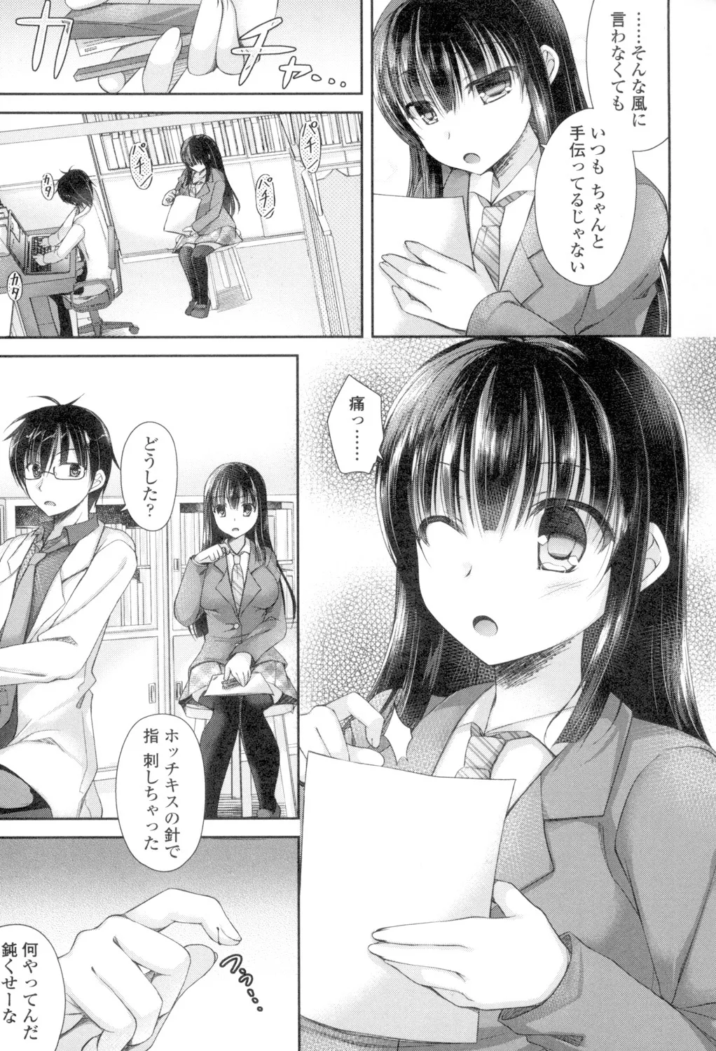 Chichi Pri! page 7 full