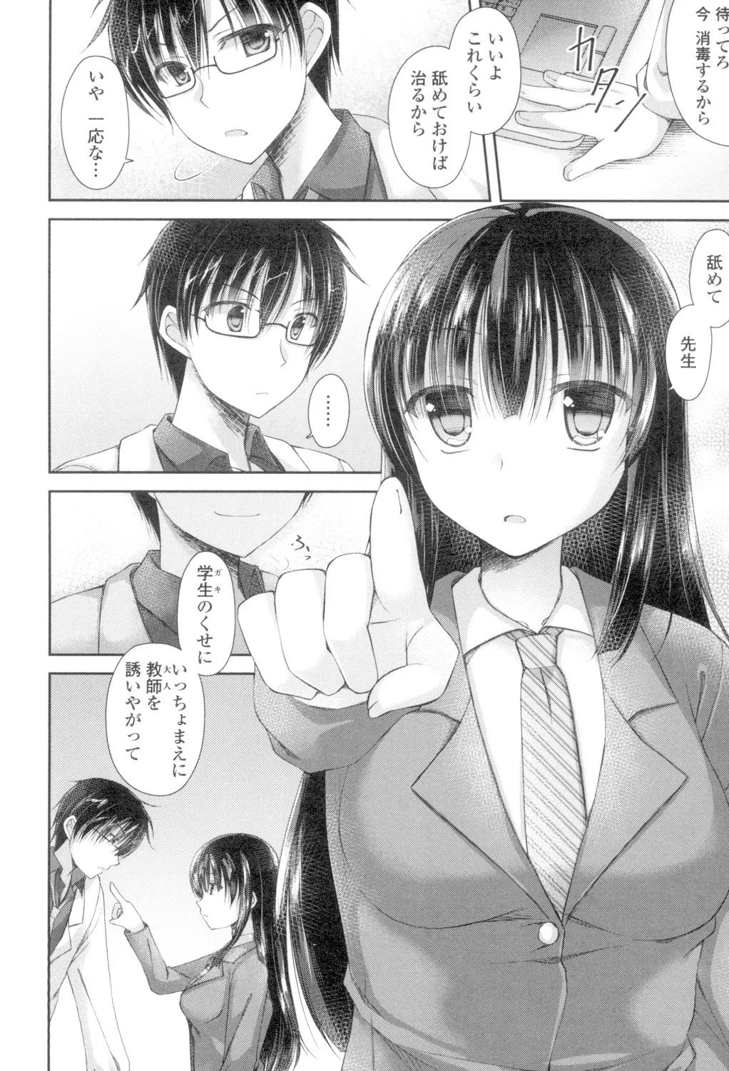 Chichi Pri! page 8 full