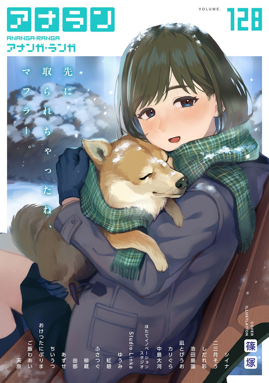 COMIC Ananga Ranga vol 128 page 1 full