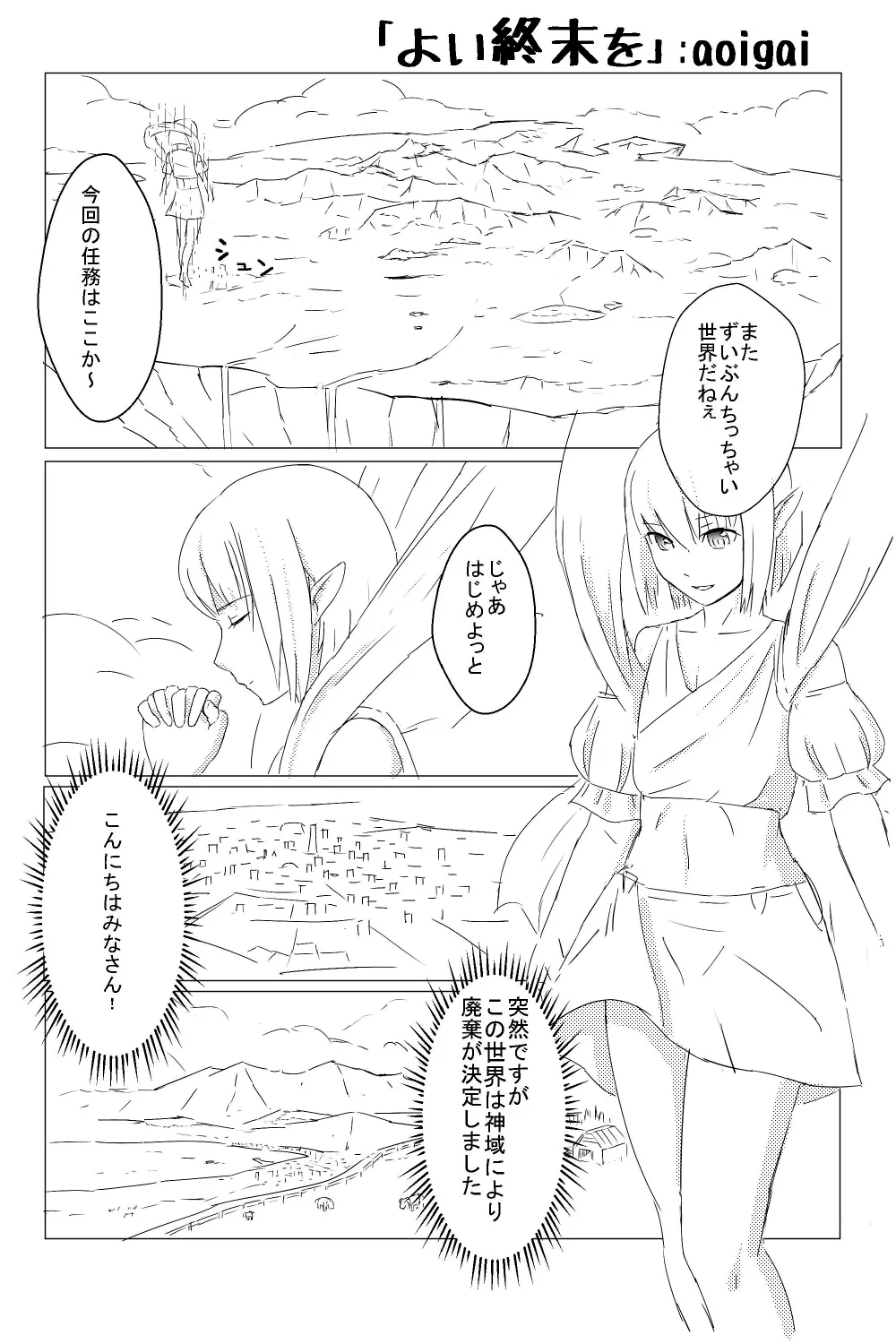 Otokonoko 1 page 1 full