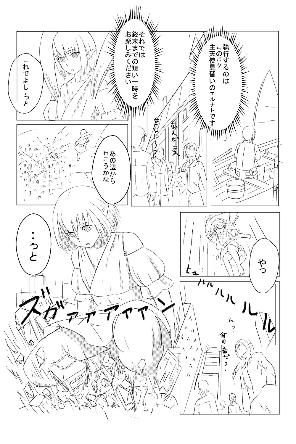 Otokonoko 1 page 2 full