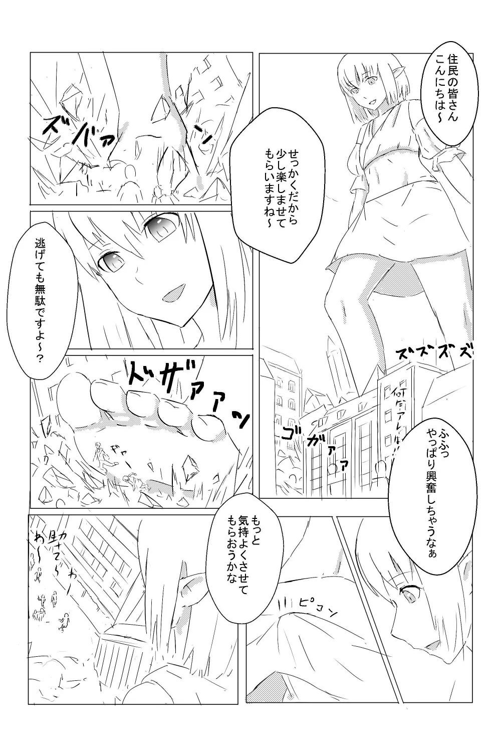 Otokonoko 1 page 3 full