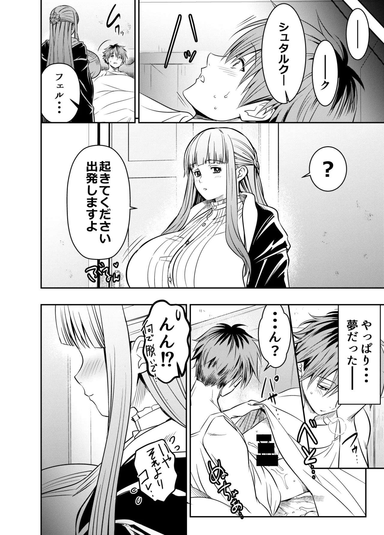 Request Itadaita Mono Desu page 4 full