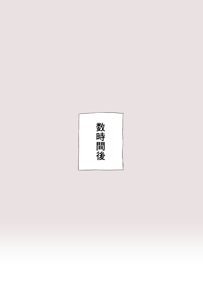 S-Rank Tensai Futago Boukensha  ga Goblin no Chinkoki Senyou Nikubukuro ni Sareru Yatsu page 4 full