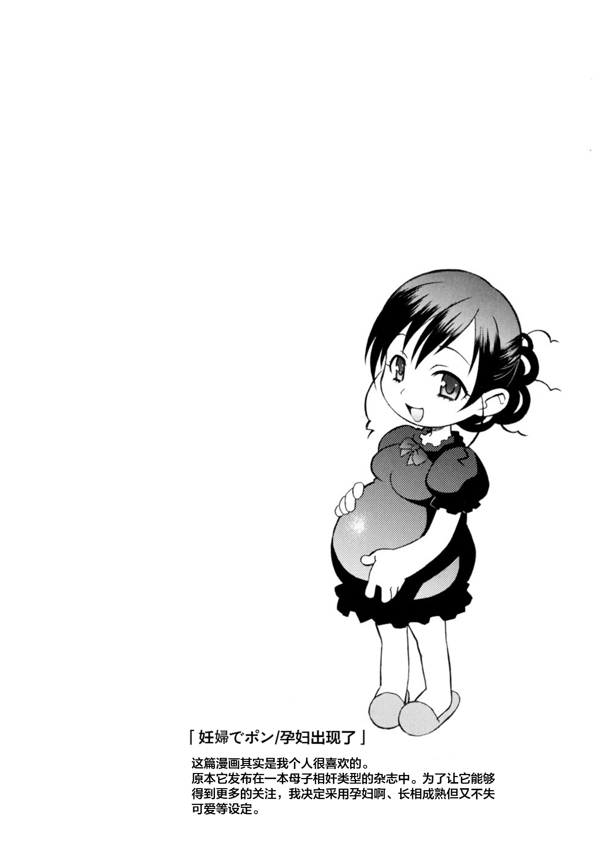 Ninpu de Pon page 1 full