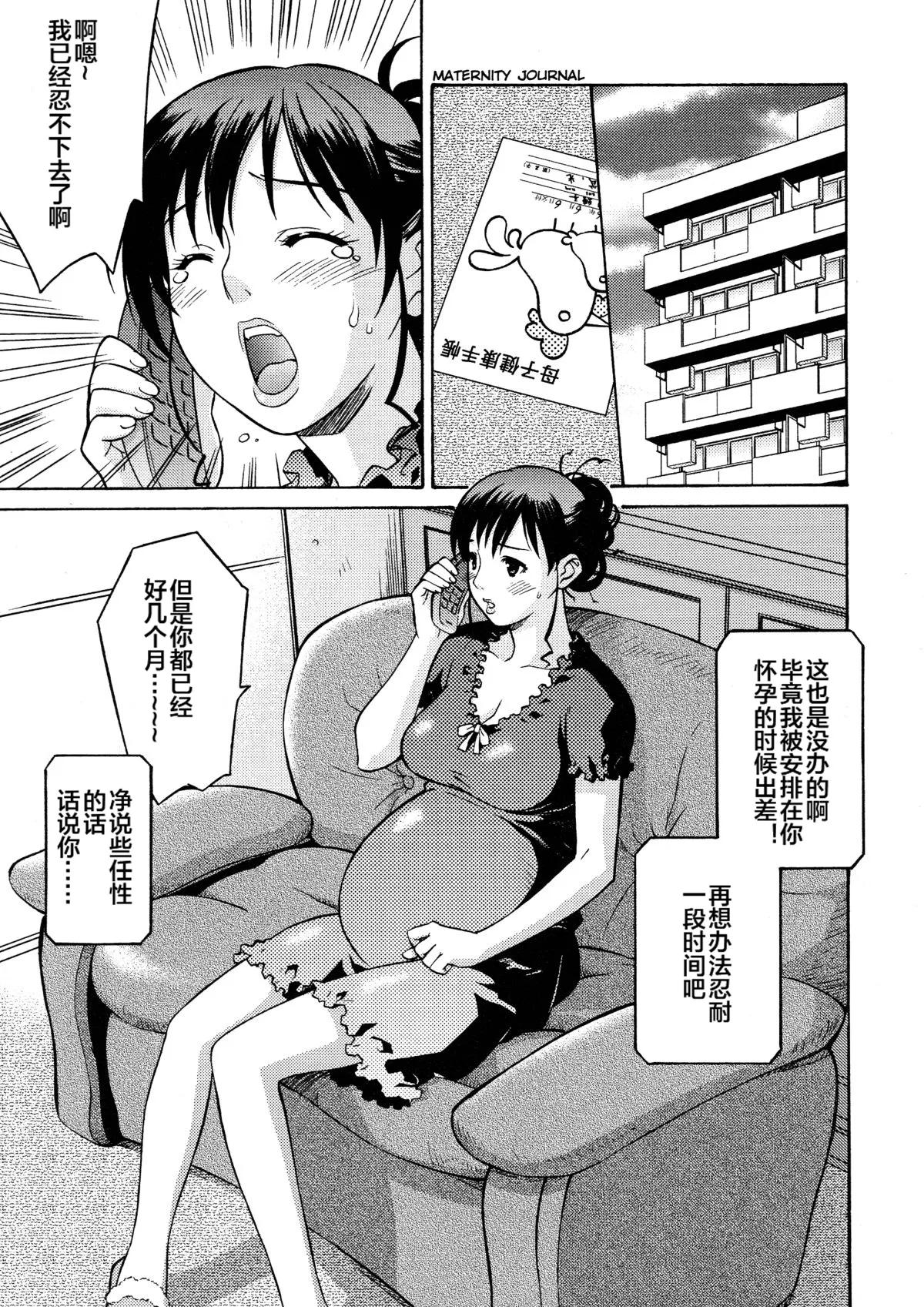 Ninpu de Pon page 2 full