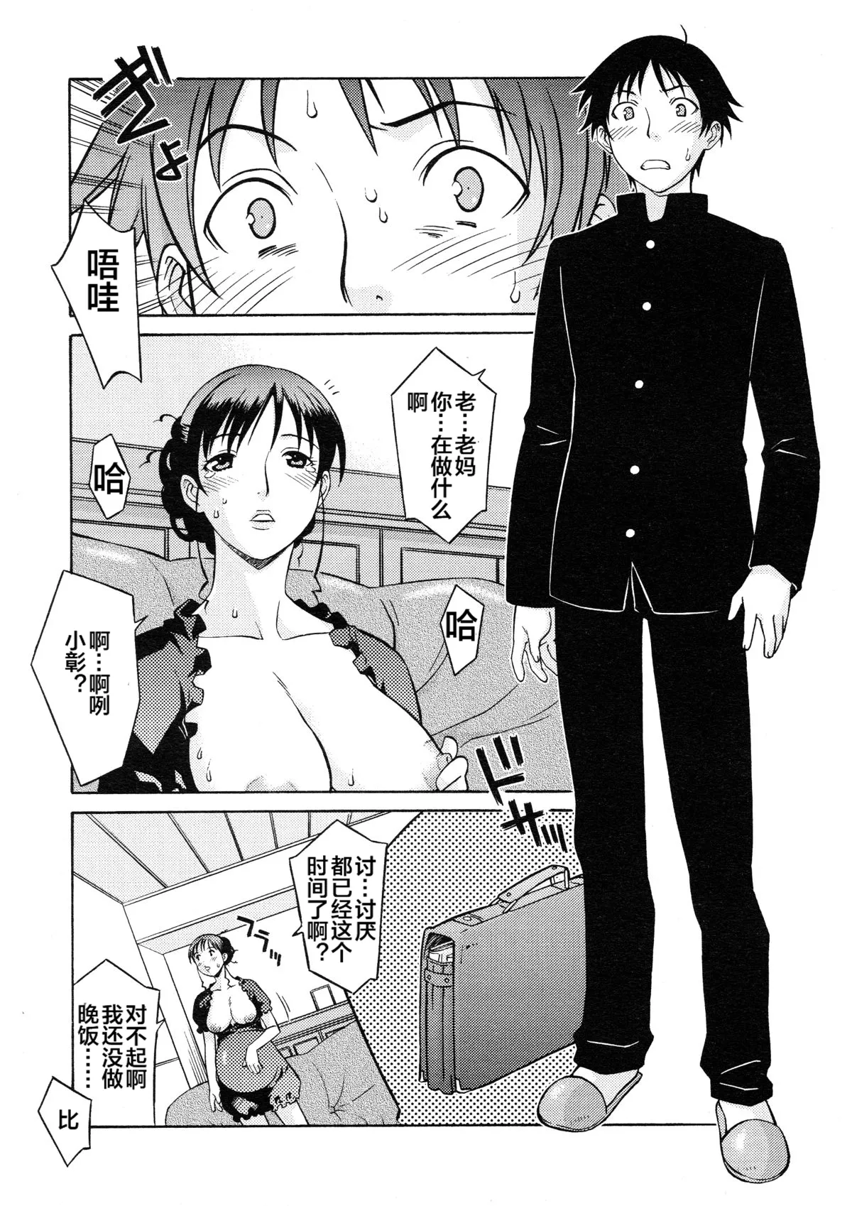 Ninpu de Pon page 6 full