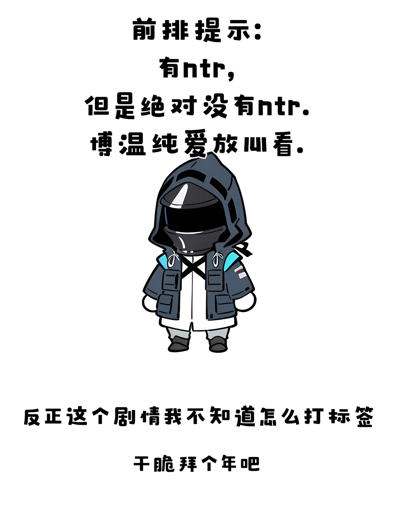 温蒂的特殊工作2【明日方舟】【AI】 page 2 full