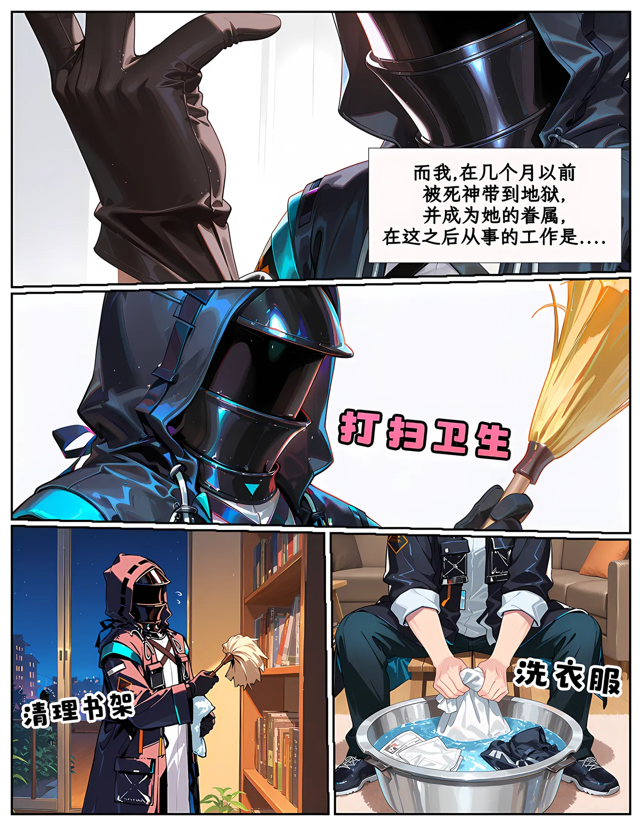 温蒂的特殊工作2【明日方舟】【AI】 page 5 full