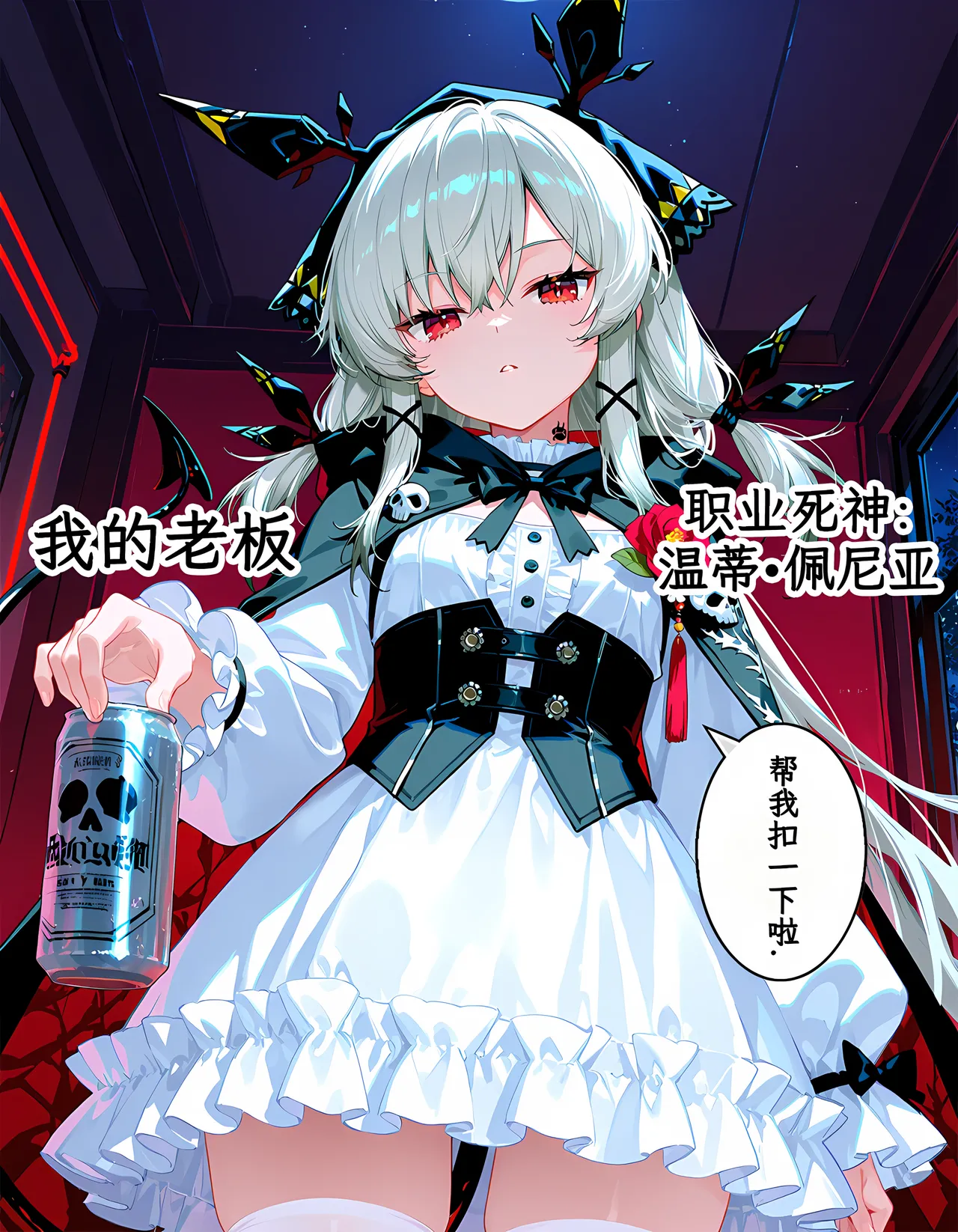 温蒂的特殊工作2【明日方舟】【AI】 page 7 full