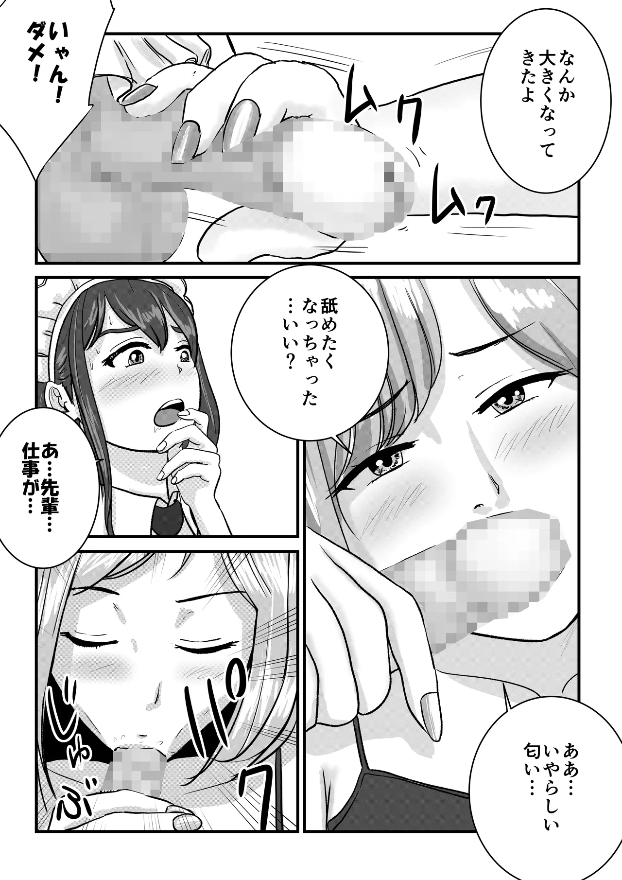 Hanra Seifuku no Famiresuda to Shirazu ni Arubaito o Hajimeta Otoko no Musume no Hanashi page 10 full