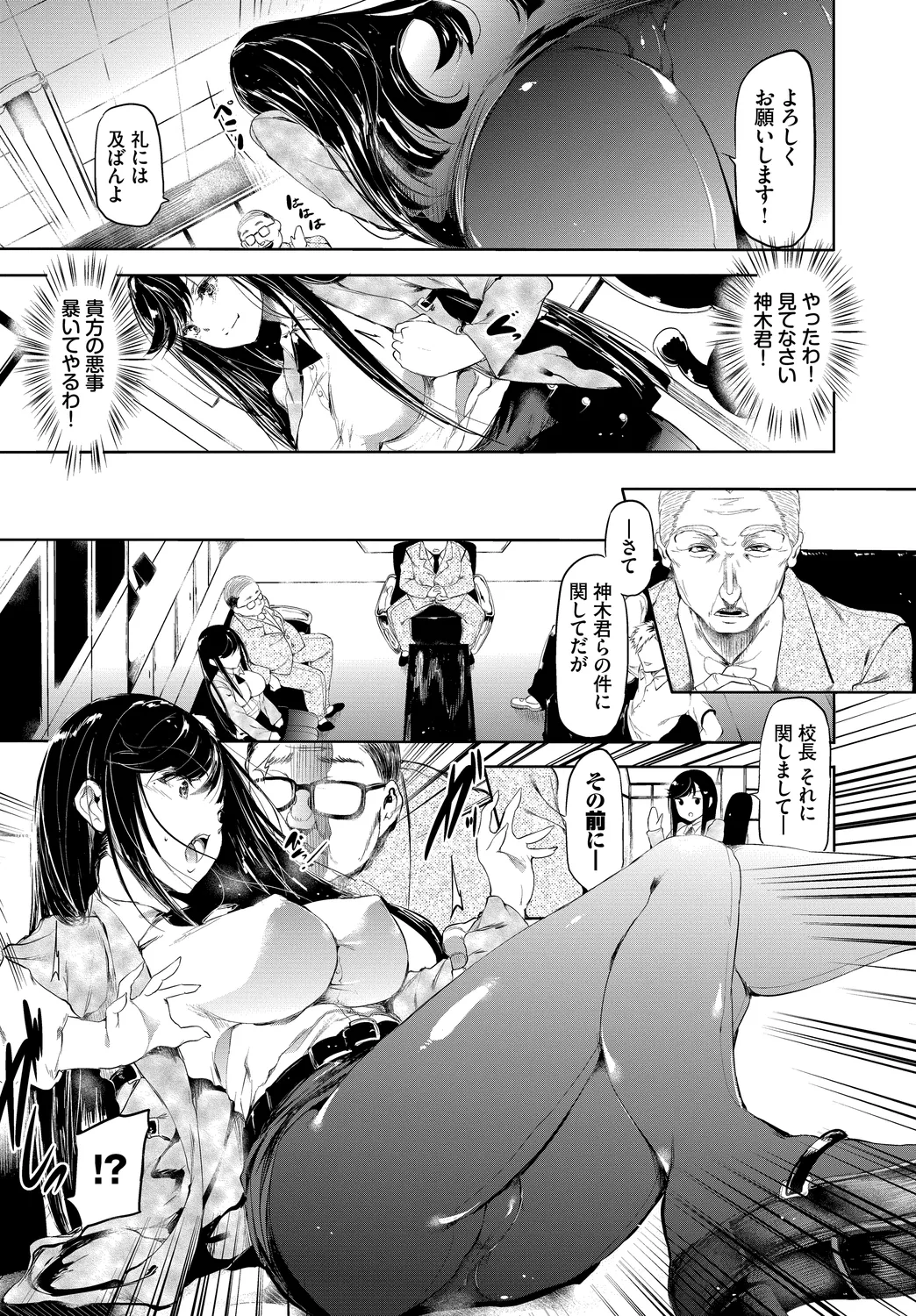 Anata wa Boku no Akogare deshita... ~Onna Kyoushi x Seito~ Ge page 5 full