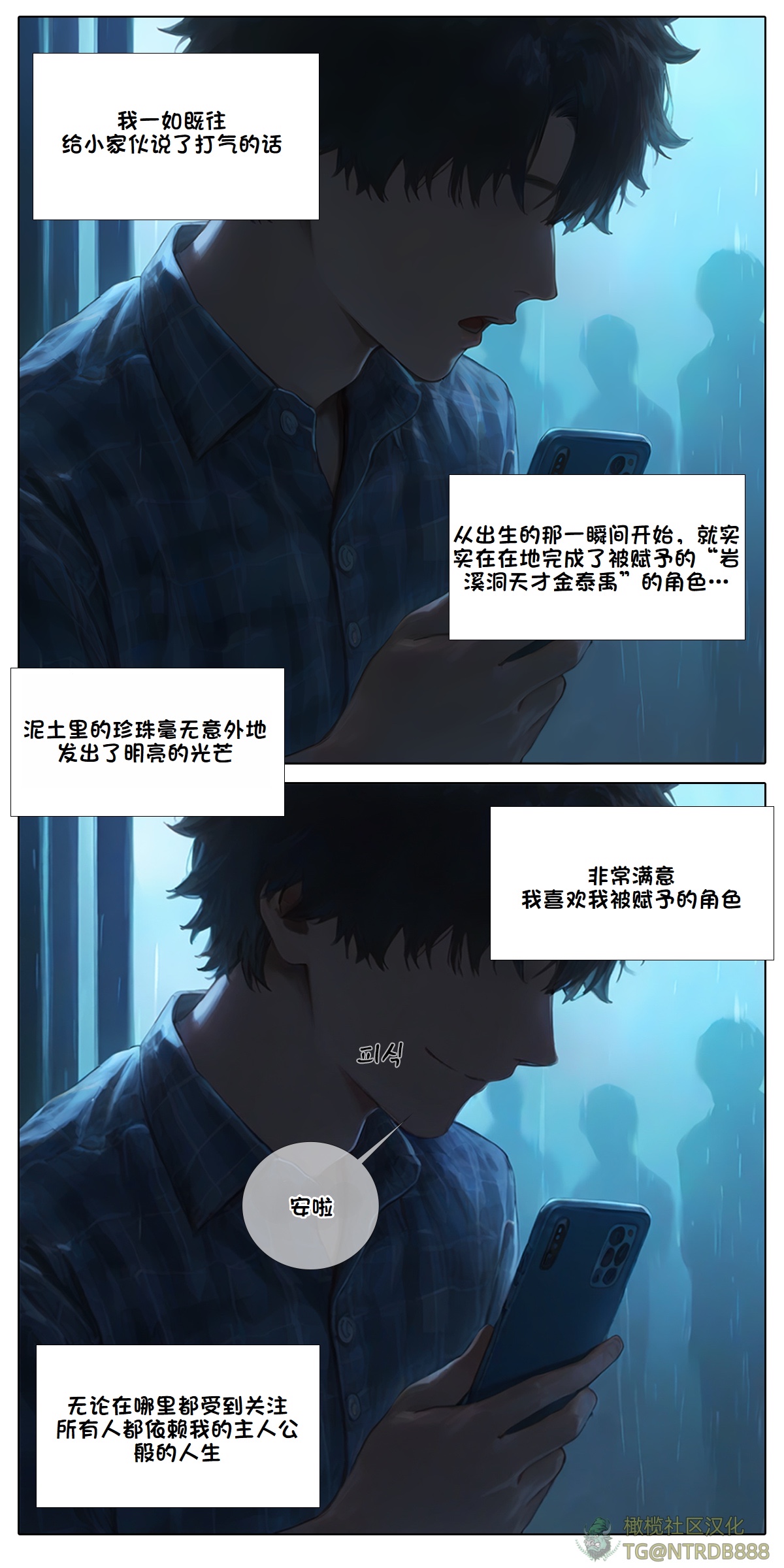 献出温柔的妻子|상냥한 아내의 출근 배웅 5 page 5 full