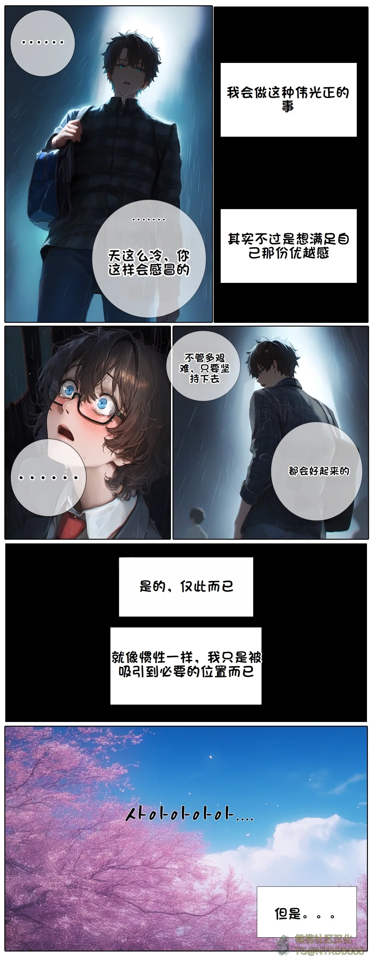献出温柔的妻子|상냥한 아내의 출근 배웅 5 page 8 full