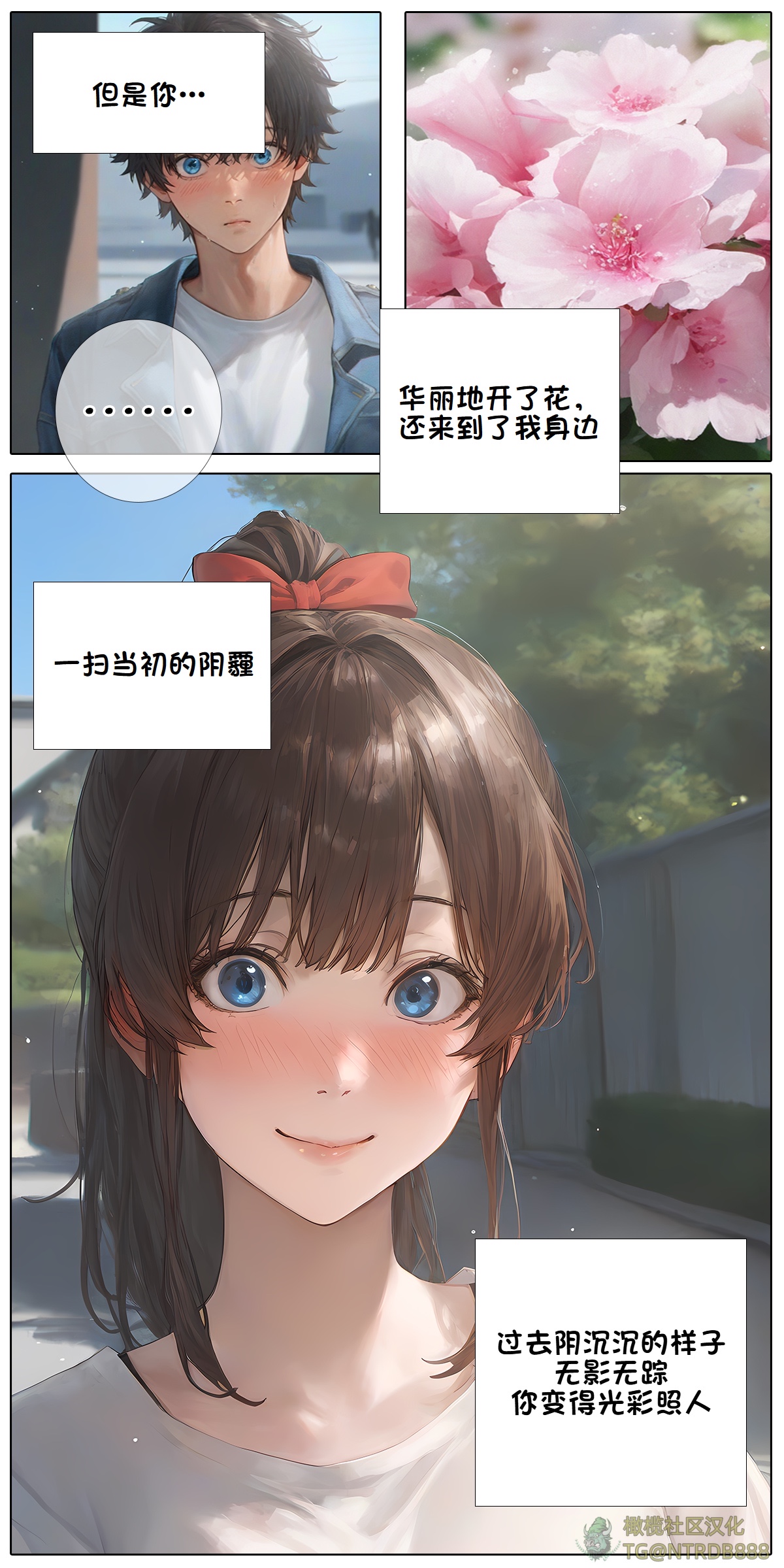 献出温柔的妻子|상냥한 아내의 출근 배웅 5 page 9 full