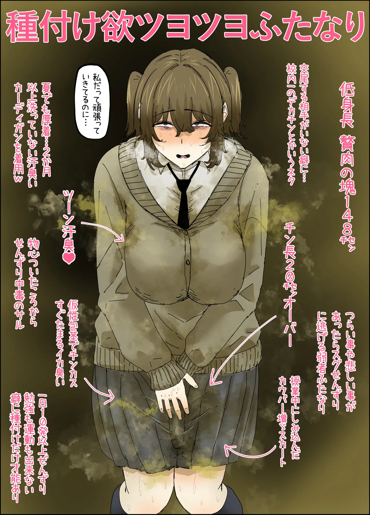 【フルカラー15P】臭い巨尻黒ギャルは陰キャフタナリちゃんが好き page 3 full