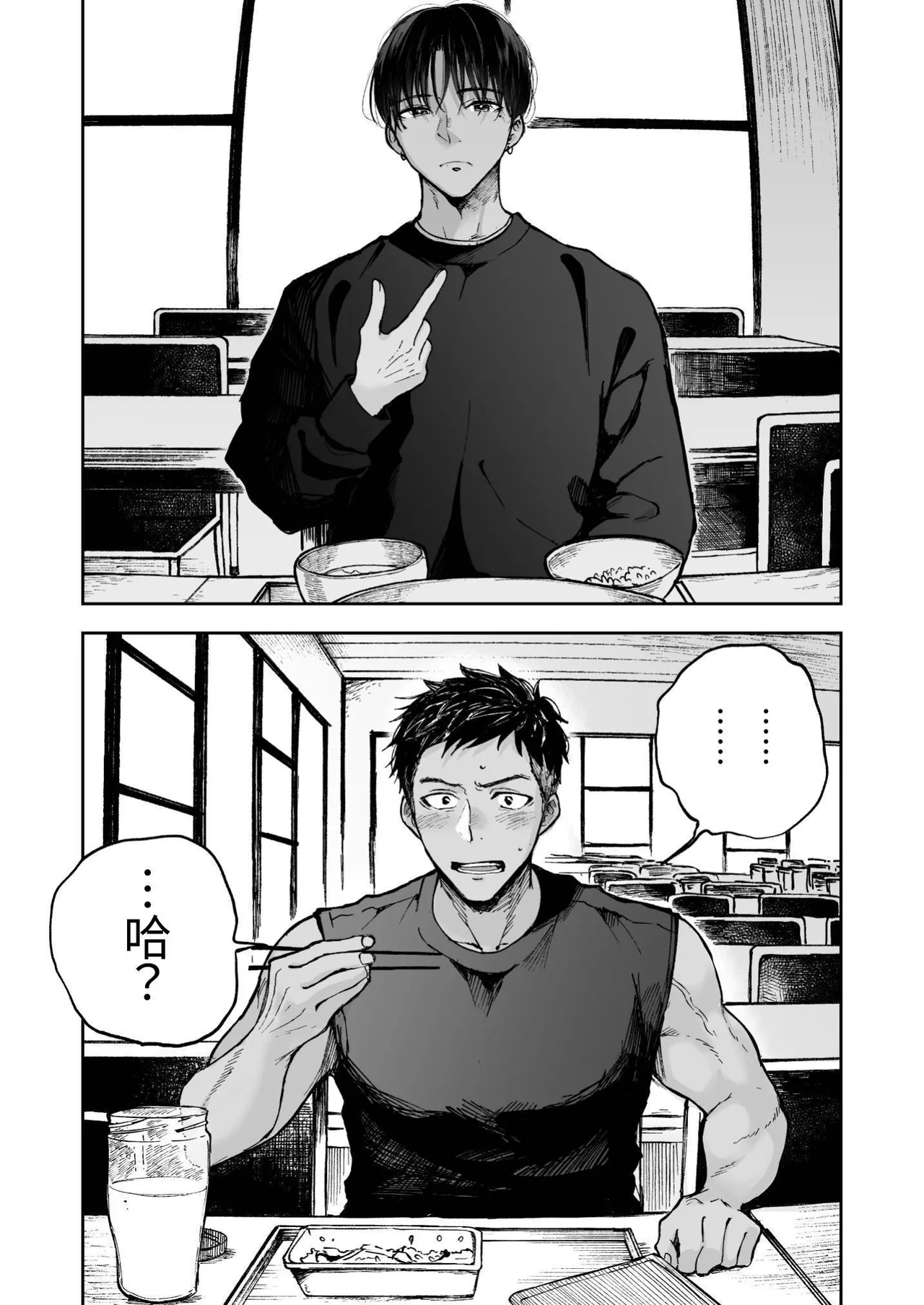 为了肌肉需要钱。 page 10 full