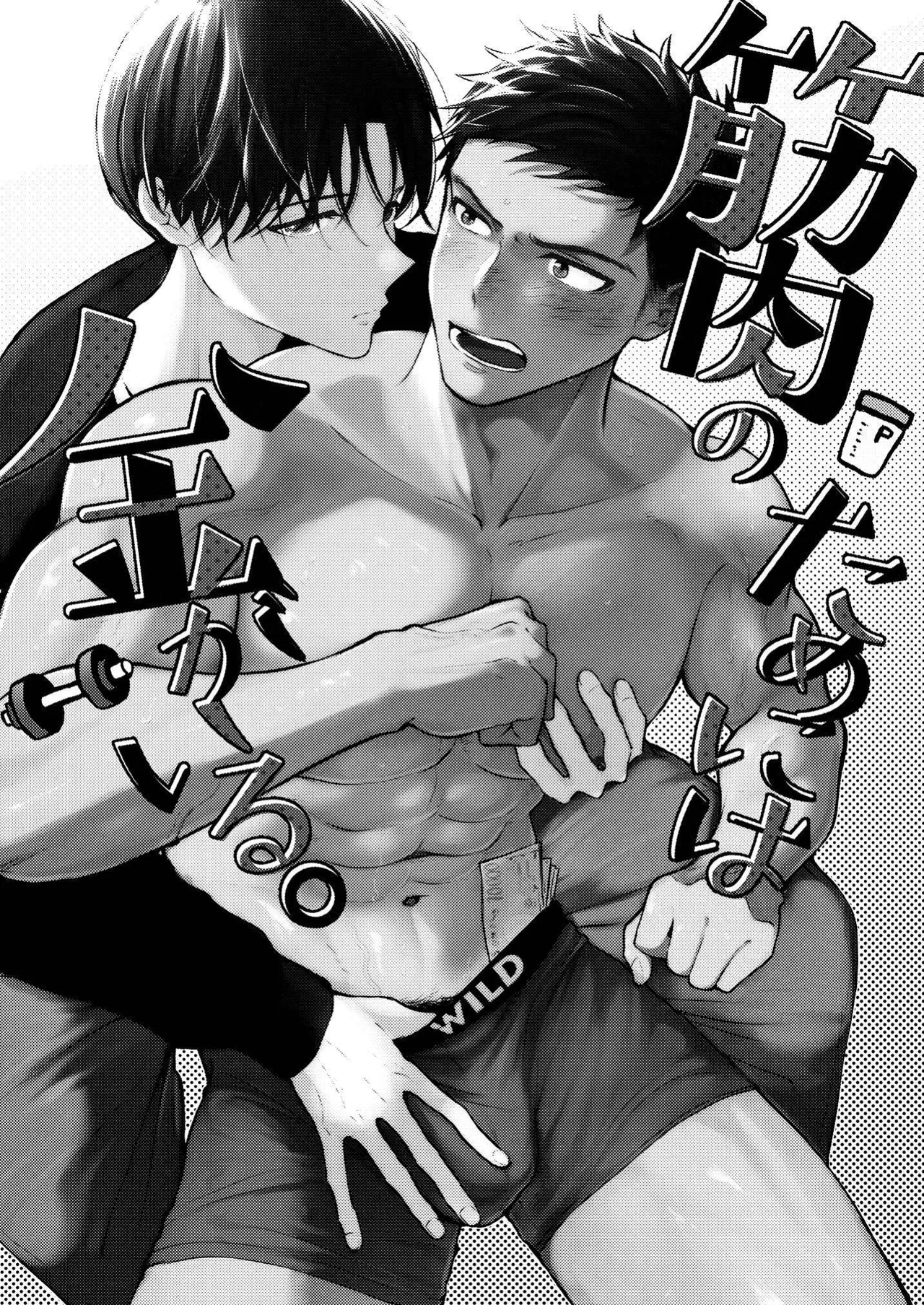 为了肌肉需要钱。 page 3 full