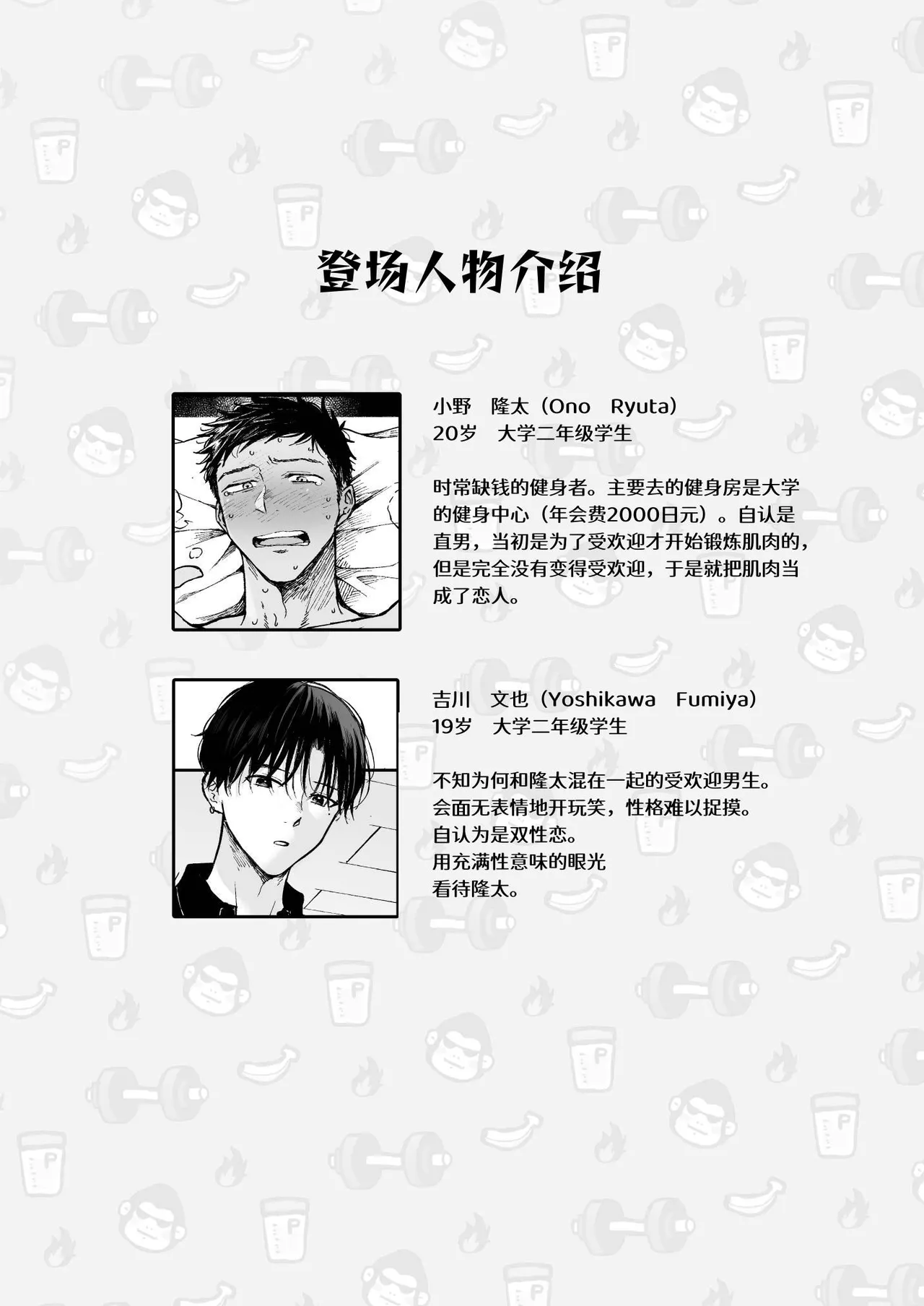 为了肌肉需要钱。 page 4 full