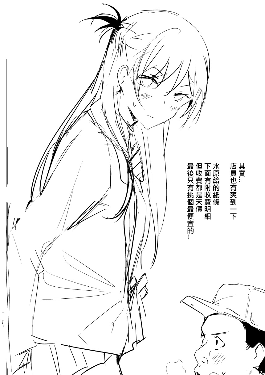 Mizuhara Chizuru 2 page 3 full