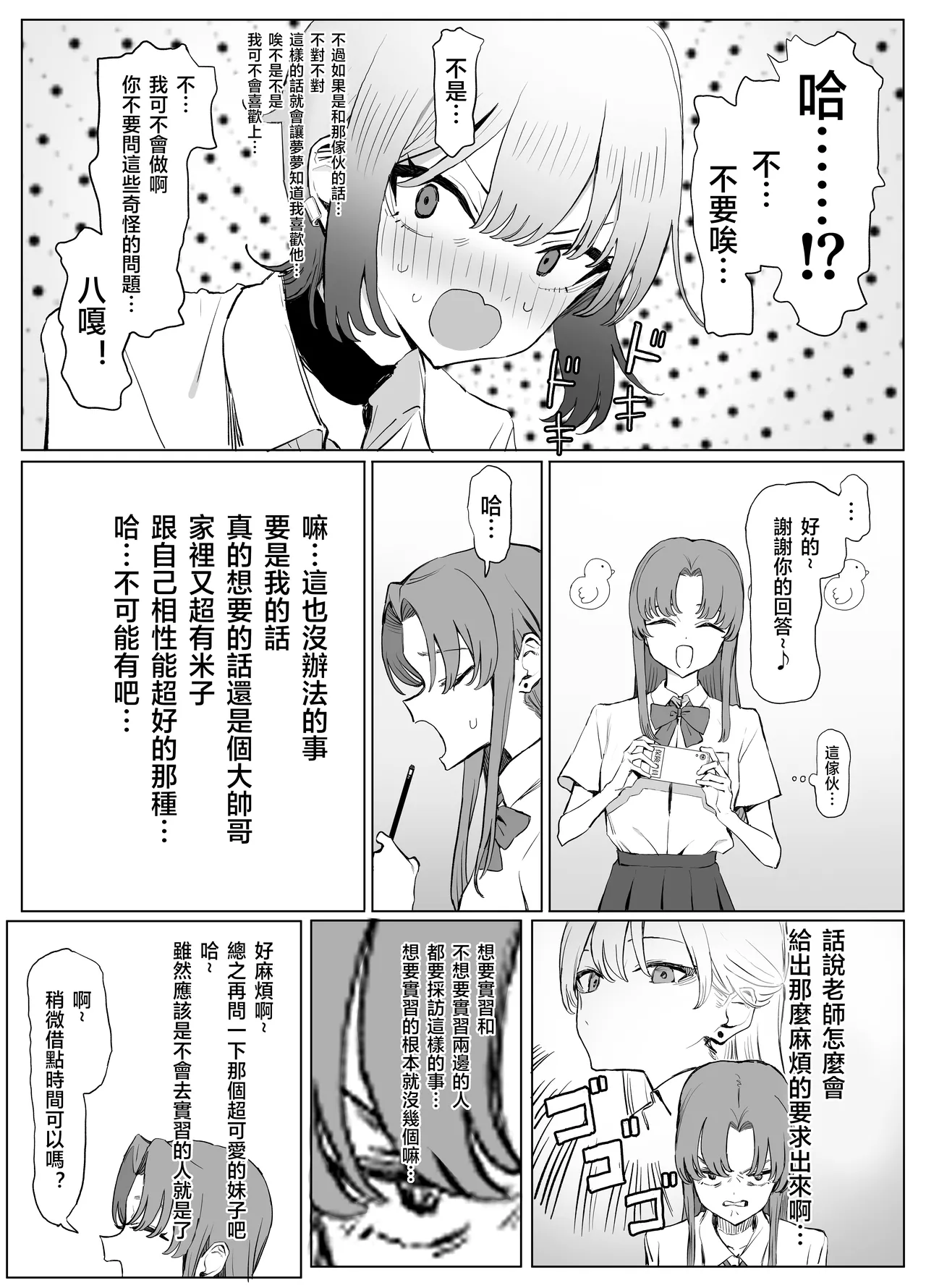 性行為実習っ3 page 3 full