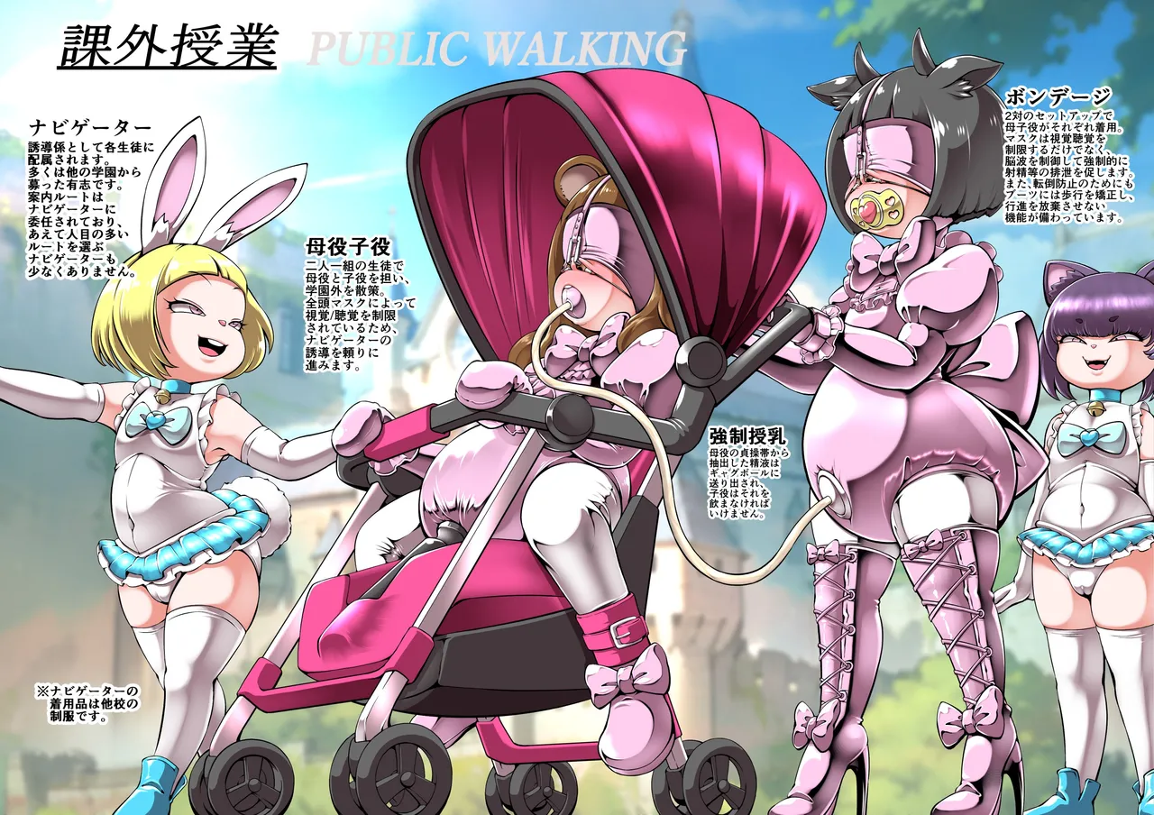 幻想世界の学園制服カタログ page 7 full