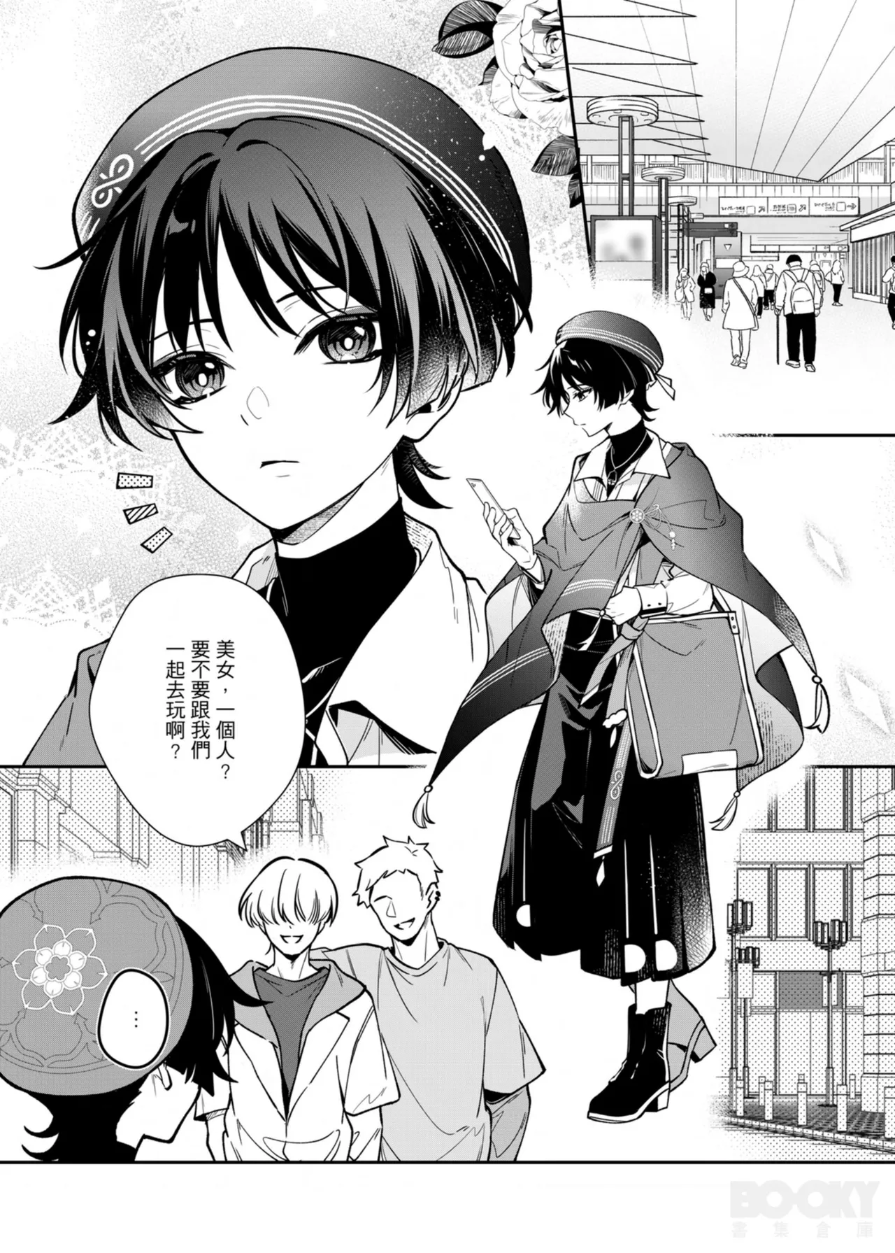 【夜花園千千夜）】聽楓 page 4 full