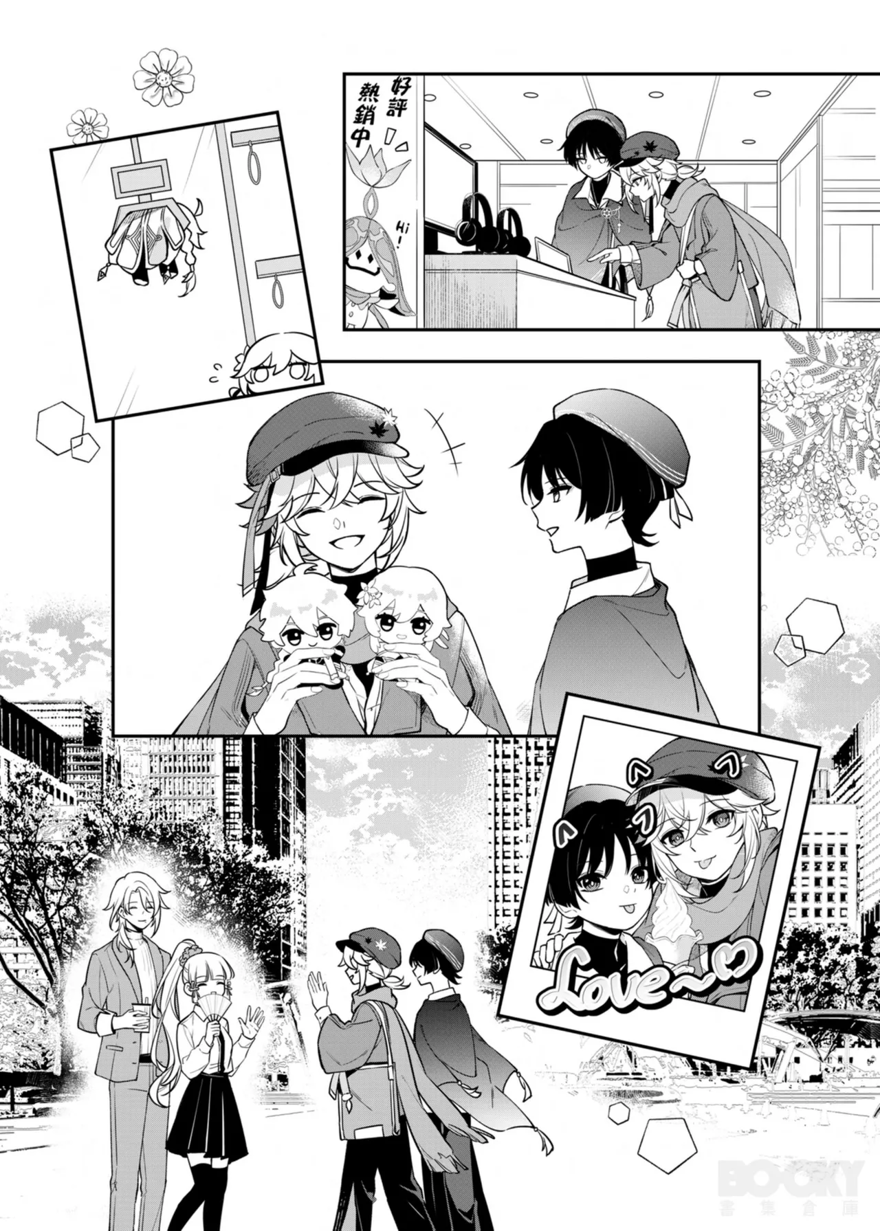 【夜花園千千夜）】聽楓 page 8 full