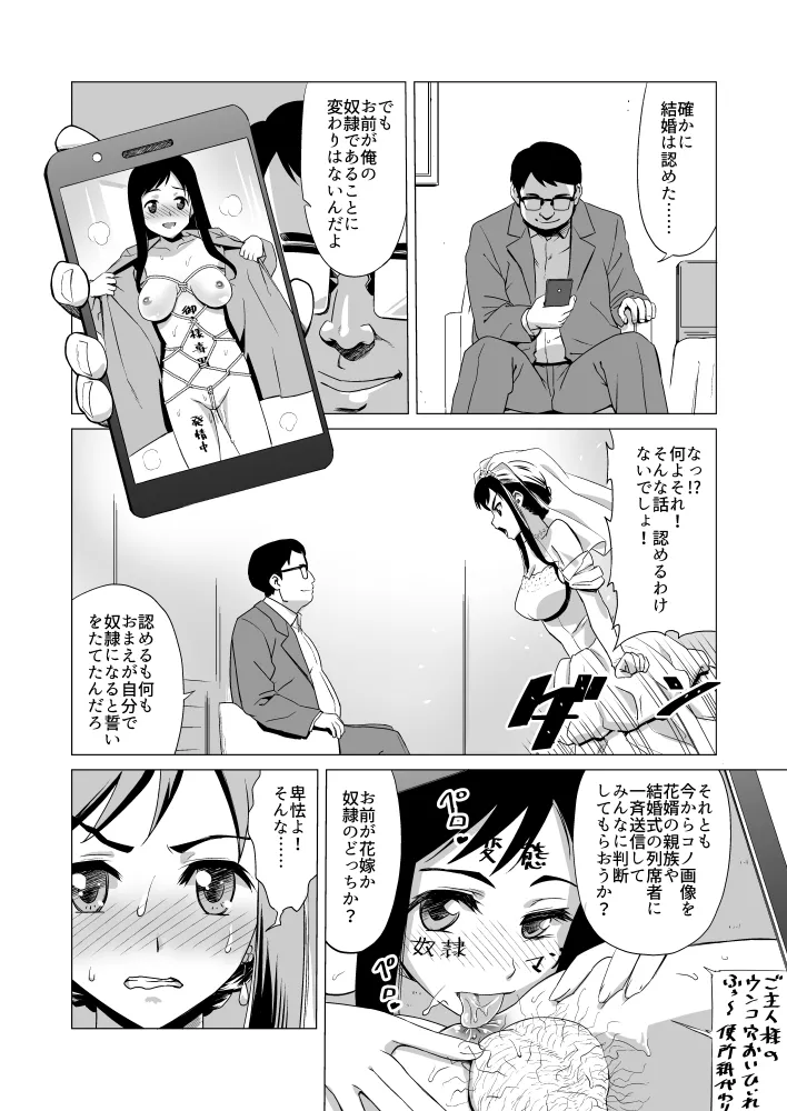 Bridal NTR page 6 full