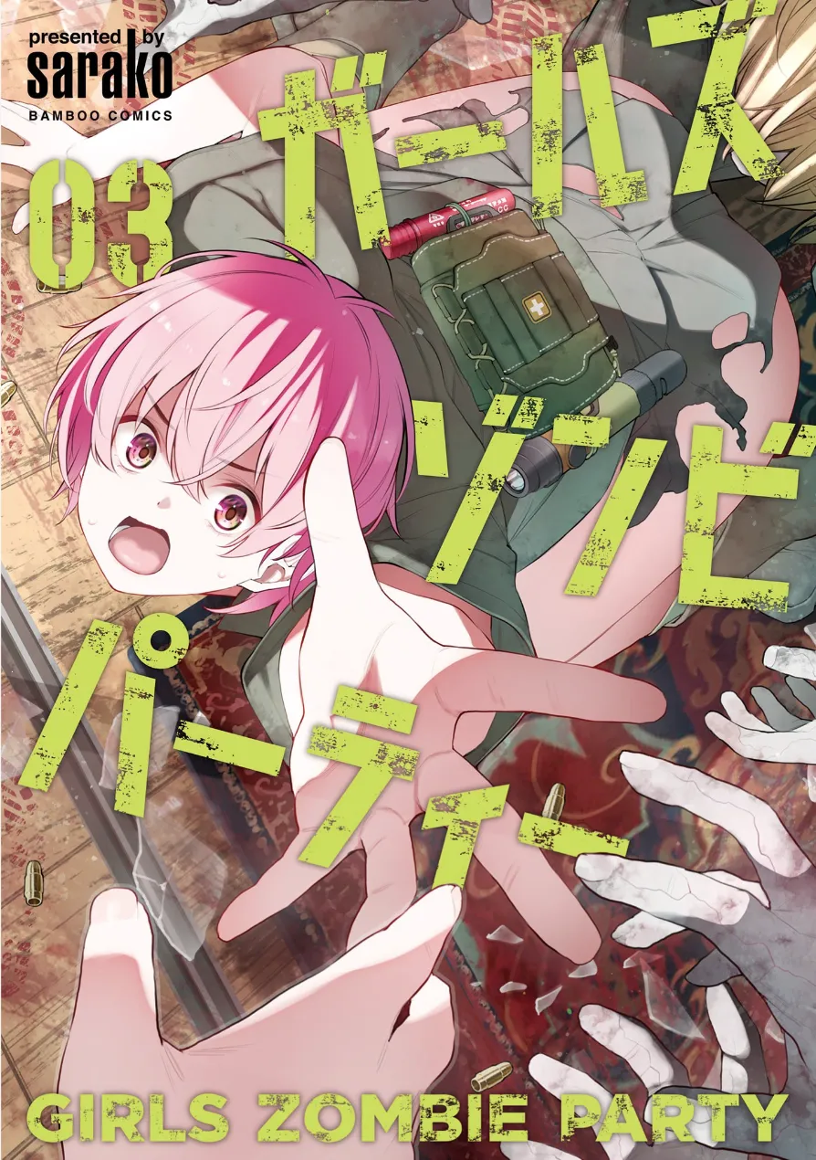 Girls Zombie Party Volume 3 page 1 full