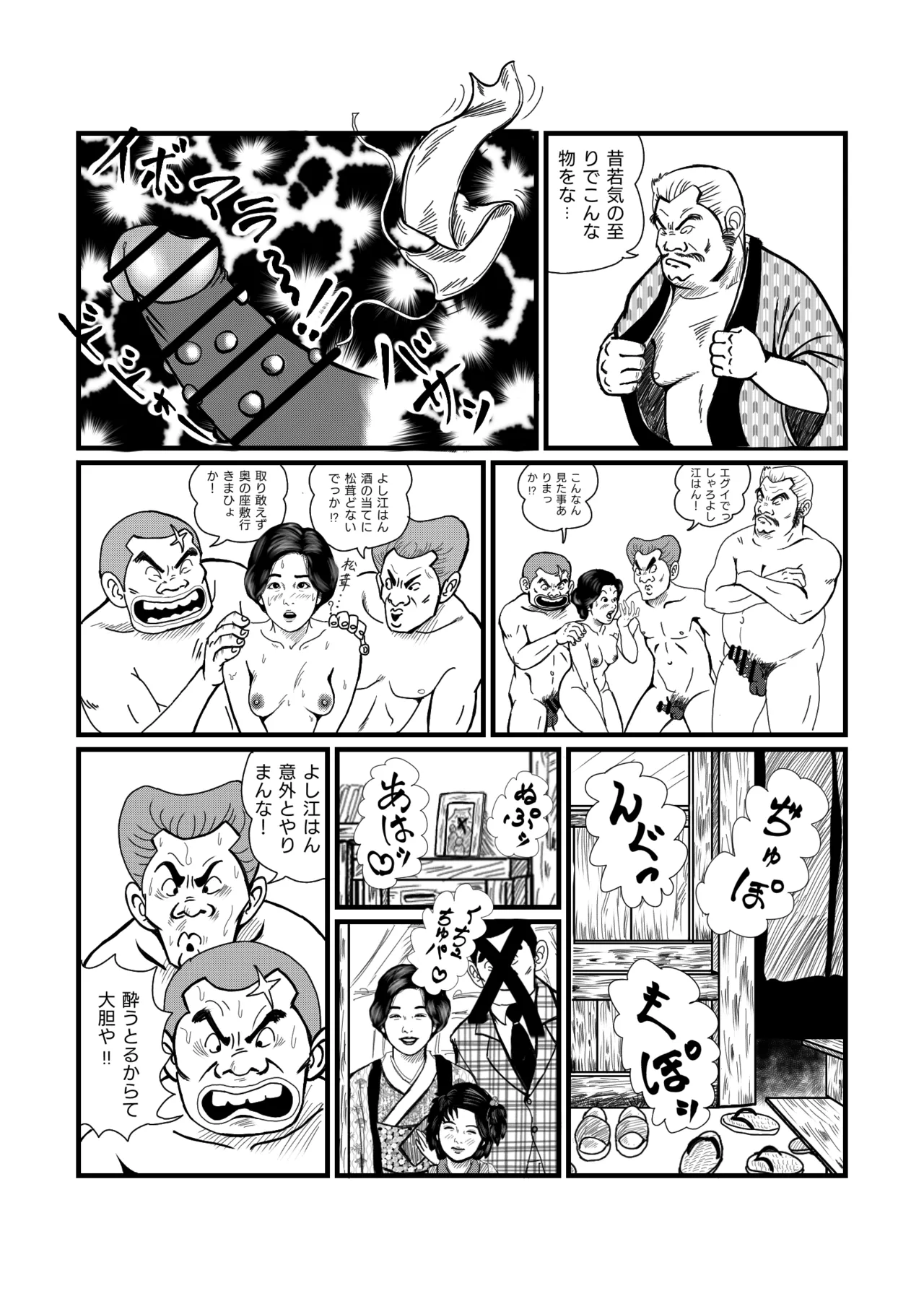 Nishihagi Komachi page 6 full