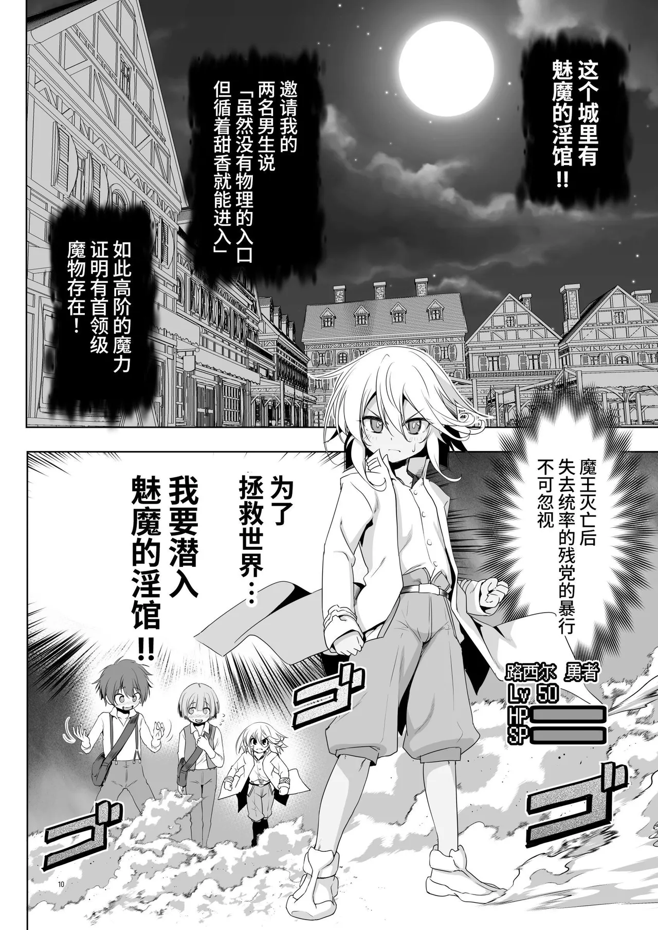 Makoto ni Zannendesuga Bouken no Sho 10 wa Kiete shimaimashita. page 10 full