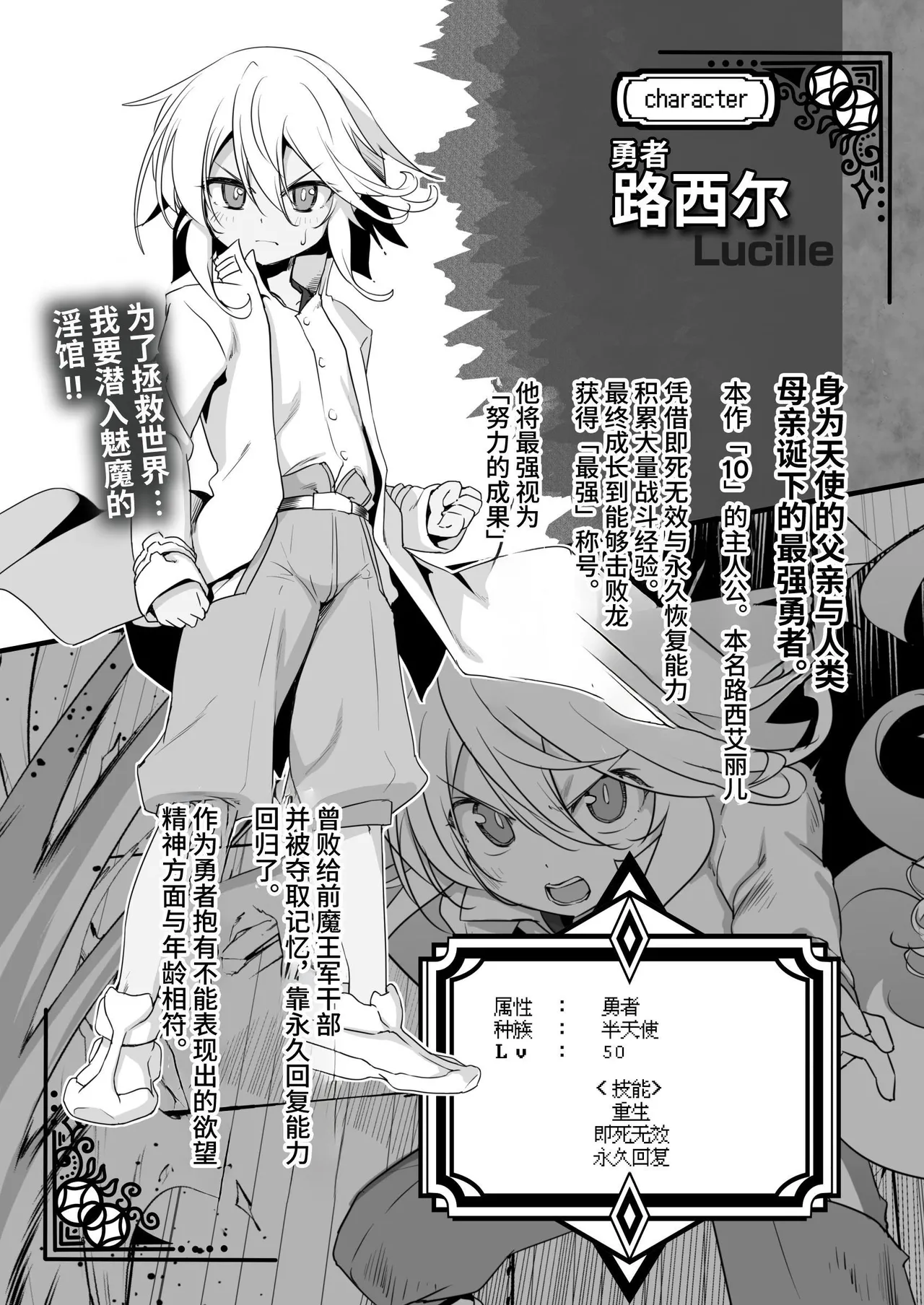 Makoto ni Zannendesuga Bouken no Sho 10 wa Kiete shimaimashita. page 6 full