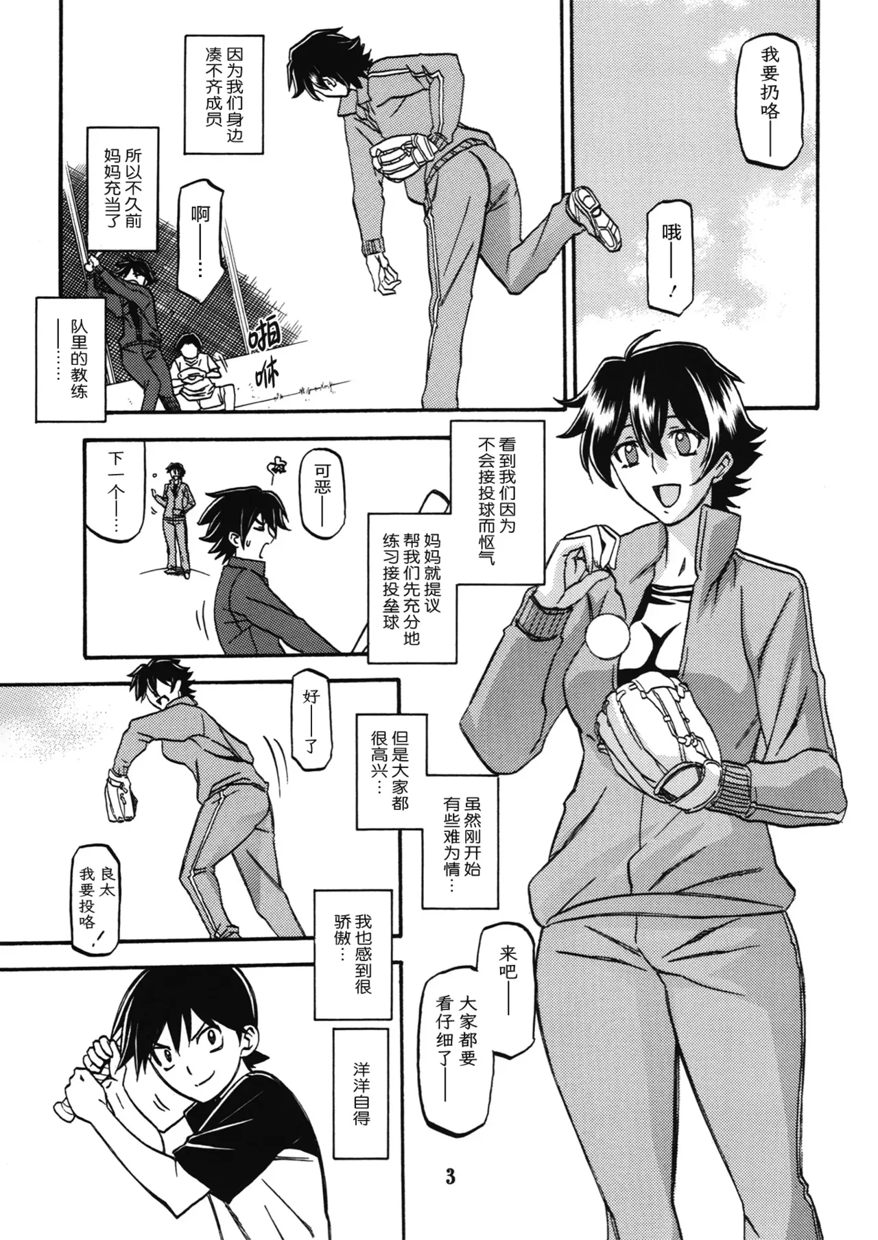 Akebi no Mi - Yuuko page 2 full