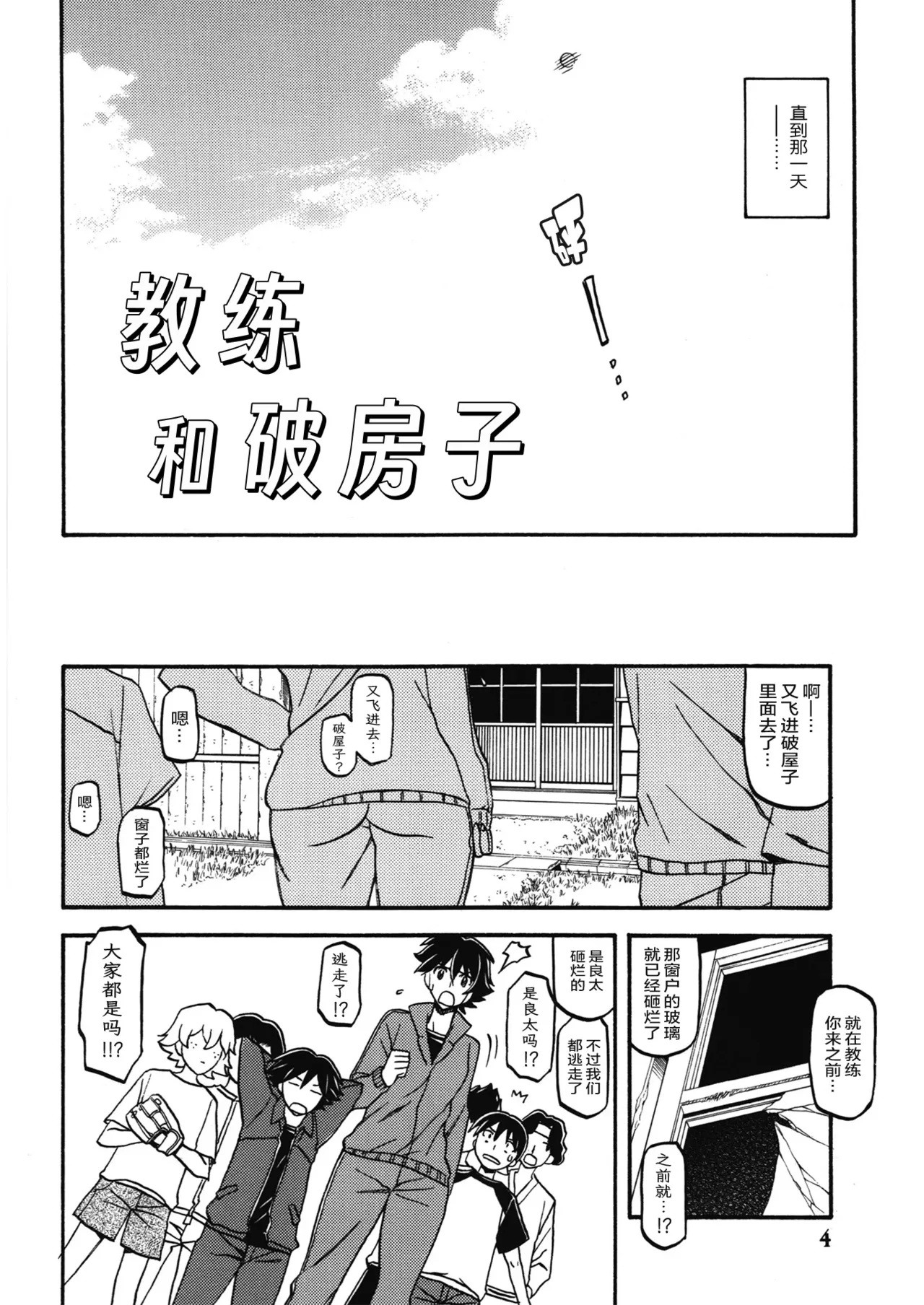 Akebi no Mi - Yuuko page 3 full